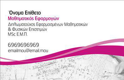 Επαγγελματική κάρτα για Καθηγητές ΜαθηματικώνΑνακαλύψτε την ιδανική επαγγελματική κάρτα για Καθηγητές Μαθηματικών, που συνδυάζει κομψότητα και λειτουργικότητα. Αυτή η κάρτα διαθέτει μια σύγχρονη διάταξη με κομψές γραμμές και δυναμικά χρώματα που αιχμαλωτίζουν το βλέμμα. Η καθαρή και ευανάγνωστη γραμματοσειρά προσφέρει επαγγελματική αίσθηση, ενώ το υπόβαθρο αποπνέει μια αίσθηση ηρεμίας και σοβαρότητας, ιδανικό για οποιονδήποτε εκπαιδευτικό χώρο.Το σχέδιο της κάρτας αντανακλά τον επαγγελματισμό και τη σοβαρότητα που απαιτεί το επάγγελμα, παρέχοντας στους μαθητές και τους γονείς σας μια αίσθηση αξιοπιστίας και εμπιστοσύνης. Οι χρωματικοί συνδυασμοί και οι λεπτομέρειες σχεδίασης είναι προσεκτικά επιλεγμένα για να αναδεικνύουν τη γνώση και την καλλιέργεια του καθηγητή.Η κάρτα σας επιτρέπει να προσαρμόσετε τα στοιχεία επικοινωνίας σας με ευκολία. Μπορείτε να προσθέσετε το όνομά σας, τον αριθμό τηλεφώνου και το λογότυπό σας, διασφαλίζοντας ότι οι μαθητές θα μπορούν να σας βρουν εύκολα. Επίσης, έχετε τη δυνατότητα να προβάλετε τις υπηρεσίες σας, είτε πρόκειται για ιδιωτικά μαθήματα είτε για ομάδες προετοιμασίας.Με μια τέτοια επαγγελματική κάρτα, θα ξεχωρίσετε, αφήνοντας μια θετική εντύπωση που θα μείνει στους παραλήπτες. Μπορείτε να κάνετε όποιες αλλαγές θέλετε μέσω του online σχεδιαστικού εργαλείου.