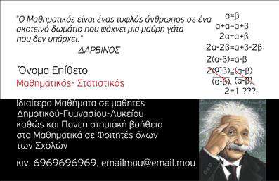 Επαγγελματική κάρτα για καθηγητές μαθηματικών που συνδυάζει την κομψότητα με τη λειτουργικότητα. Αυτή η κάρτα αξιοποιεί μπλε και λευκούς τόνους για να προσφέρει μια δροσερή αλλά επαγγελματική αίσθηση. Η προσεγμένη διάταξη των στοιχείων ενισχύει τη σαφήνεια και την αναγνωσιμότητα, διασφαλίζοντας ότι η σημαντική πληροφορία είναι άμεσα προσβάσιμη.Η επιλογή της μοντέρνας γραμματοσειράς προσθέτει μια νότα φρεσκάδας και δυναμισμού, ενώ τα background στοιχεία προσφέρουν μια διακριτική αλλά ενδιαφέρουσα υπόσταση στην κάρτα. Σίγουρα, αυτά τα στοιχεία συνδυάζονται για να δημιουργήσουν μια εικόνα αξιοπιστίας και επαγγελματισμού, ιδανική για κάθε καθηγητή μαθηματικών.Η προσαρμοστικότητα αυτής της επαγγελματικής κάρτας επιτρέπει την εύκολη προσθήκη στοιχείων επικοινωνίας, όπως όνομα, τηλέφωνο και λογότυπο, δημιουργώντας έτσι μια personal brand που ξεχωρίζει. Ακόμη, μπορεί να αναδείξει τις υπηρεσίες σας, παρέχοντας μια άμεση αναγκαία πληροφορία για τους πιθανούς μαθητές ή γονείς.Αυτή η κάρτα αναμφίβολα θα σας βοηθήσει να διαφοροποιηθείτε και να δημιουργήσετε μια θετική εντύπωση στους γύρω σας. Μπορείτε να κάνετε όποιες αλλαγές θέλετε μέσω του online σχεδιαστικού εργαλείου.