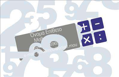 Επαγγελματική κάρτα για Καθηγητές ΜαθηματικώνΗ προτεινόμενη επαγγελματική κάρτα για καθηγητές μαθηματικών συνδυάζει κομψότητα και λειτουργικότητα σε ένα σύγχρονο σχέδιο. Με έναν ευχάριστο συνδυασμό χρωμάτων, η κάρτα αναδεικνύει την επιστημονική ατμόσφαιρα του επαγγέλματος, ενώ η διάταξή της προσφέρει άνεση στην ανάγνωση. Οι στυλιζαρισμένες γραμματοσειρές προσθέτουν μια νότα σοβαρότητας, ενώ τυχόν background στοιχεία αναδεικνύουν την αίσθηση της μαθηματικής γνώσης.Η σχεδίαση της κάρτας αντανακλά τον επαγγελματισμό και την αξιοπιστία που είναι απαραίτητα στον τομέα των μαθηματικών. Κάθε στοιχείο έχει επιλεγεί προσεκτικά, ώστε να μεταφέρει το μήνυμα της αριστείας και της αφοσίωσης στον μαθητή.Ένα από τα πιο σημαντικά πλεονεκτήματα αυτής της κάρτας είναι η προσαρμοστικότητα της. Είναι εύκολα ανακλαστική, επιτρέποντας την προσθήκη στοιχείων όπως όνομα, τηλέφωνο, λογότυπο και άλλα στοιχεία επικοινωνίας, ώστε κάθε καθηγητής να μπορεί να την προσαρμόσει στις προσωπικές του ανάγκες.Επιπλέον, αυτή η επαγγελματική κάρτα μπορεί να προβάλει τις υπηρεσίες ή τα προϊόντα του καθηγητή, όπως μαθήματα, φροντιστήρια και διαλέξεις, διευκολύνοντας τη σύνδεση με τους μαθητές.Με την εντυπωσιακή της εμφάνιση, η κάρτα βοηθά τον επαγγελματία να ξεχωρίσει και να αφήσει θετική εντύπωση στους πελάτες του. Μπορείτε να κάνετε όποιες αλλαγές θέλετε μέσω του online σχεδιαστικού εργαλείου.