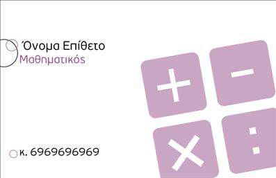 Επαγγελματική κάρτα για Καθηγητές ΜαθηματικώνΑνακαλύψτε την ιδανική επαγγελματική κάρτα για καθηγητές μαθηματικών, σχεδιασμένη για να εντυπωσιάσει. Αυτό το κομψό σχέδιο συνδυάζει απαλά χρώματα, όπως το βαθύ μπλε και το λευκό, δημιουργώντας μια αίσθηση ηρεμίας και αξιοπιστίας, ιδανική για το επαγγελματικό σας προφίλ.Η διάταξη είναι προσεκτικά σχεδιασμένη, με μια ευανάγνωστη γραμματοσειρά που τονίζει το όνομά σας και τις βασικές πληροφορίες επικοινωνίας, όπως τηλέφωνο και email. Οι λεπτομέρειες είναι έτσι τοποθετημένες για εύκολη ανάγνωση και γρήγορη κατανόηση. Το background προσθέτει βάθος και επαγγελματισμό, χωρίς να αποσπά την προσοχή από τα κύρια στοιχεία.Αυτή η επαγγελματική κάρτα δεν είναι μόνο καλαίσθητη αλλά και λειτουργική. Είναι εύκολα προσαρμόσιμη: προσθέστε το λογότυπό σας, τη διεύθυνση του website σας και άλλες λεπτομέρειες που θα αναδείξουν τις υπηρεσίες σας. Οι εκτυπώσεις της κάρτας είναι υψηλής ποιότητας, εξασφαλίζοντας την ανθεκτικότητα και την καθαρότητα των γραφικών σας.Η κάρτα σας θα προβάλει τις υπηρεσίες σας με τον καλύτερο τρόπο, καθιστώντας σας έναν αξέχαστο επαγγελματία στον τομέα σας. Με αυτό το μοντέρνο σχέδιο, θα ξεχωρίσετε και θα αφήσετε θετική εντύπωση σε όλους τους μαθητές και σε γονείς.Μπορείτε να κάνετε όποιες αλλαγές θέλετε μέσω του online σχεδιαστικού εργαλείου.