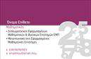 Επαγγελματική κάρτα για Καθηγητές ΜαθηματικώνΗ επαγγελματική κάρτα αυτή σχεδιάστηκε ειδικά για καθηγητές μαθηματικών που επιθυμούν να προβάλουν την ακαδημαϊκή τους ταυτότητα με έναν κομψό και επαγγελματικό τρόπο. Τα χρώματα που κυριαρχούν, όπως το μπλε και το άσπρο, δημιουργούν μια αίσθηση ηρεμίας και γνώσης, ενώ οι λεπτές γραμμές συνθέτουν μια μοντέρνα διάταξη που μαγνητίζει το βλέμμα.Η γλάστρα της κάρτας αναδεικνύει τη σοβαρότητα του επαγγέλματος, με γραμματοσειρές που αποπνέουν αξιοπιστία και σιγουριά. Το background είναι διακριτικό, ώστε να μην αποσπάται η προσοχή από τα στοιχεία επικοινωνίας. Ο επαγγελματικός χαρακτήρας της κάρτας αντικατοπτρίζει την προσοχή στη λεπτομέρεια και την αφοσίωση στην εκπαίδευση, προσφέροντας μια αξέχαστη εντύπωση στους μαθητές και γονείς. Η δυνατότητα προσαρμογής επιτρέπει στον χρήστη να προσθέσει το όνομά του, τηλέφωνο, διεύθυνση email και το λογότυπό του με ευκολία.Η κάρτα αυτή μπορεί επίσης να ενσωματώσει λεπτομέρειες σχετικά με τις υπηρεσίες όπως μαθήματα, φροντιστήρια ή ειδικά προγράμματα που προσφέρετε, διευρύνοντας τις δυνατότητες προβολής των υπηρεσιών σας. Σίγουρα, αυτή η επαγγελματική κάρτα θα σας βοηθήσει να ξεχωρίσετε και να αφήσετε μια θετική εντύπωση στις επαφές σας. Μπορείτε να κάνετε όποιες αλλαγές θέλετε μέσω του online σχεδιαστικού εργαλείου.