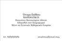 Επαγγελματική κάρτα για Καθηγητές ΜαθηματικώνΑναδείξτε την επαγγελματική σας ταυτότητα με αυτήν την κομψή και σύγχρονη επαγγελματική κάρτα για καθηγητές μαθηματικών. Ο συνολικός σχεδιασμός της κάρτας συνδυάζει φρέσκες γραμμές και ευχάριστους χρωματικούς συνδυασμούς που σαγηνεύουν το βλέμμα και ενισχύουν την επαγγελματική εικόνα. Η σύγχρονη γραμματοσειρά προσφέρει ευανάγνωστη παρουσίαση των στοιχείων σας, ενώ το εικαστικό παρασκήνιο προσθέτει μία αίσθηση καινοτομίας και σοβαρότητας.Η καθημερινή αλληλεπίδραση με τους μαθητές απαιτεί αξιοπιστία και κύρος, και αυτή η κάρτα αποτυπώνει ακριβώς αυτό το μήνυμα. Η αναλογία των στοιχείων και η φροντισμένη διάταξή της αποπνέουν επαγγελματισμό, κάτι που σίγουρα θα εντυπωσιάσει τους γονείς και τους μαθητές σας.Η κάρτα είναι απόλυτα προσαρμόσιμη, επιτρέποντας την προσθήκη του ονόματος, του τηλεφώνου, του λογότυπου και άλλων στοιχείων επικοινωνίας. Με αυτόν τον τρόπο, αναδεικνύονται οι υπηρεσίες σας και διευκολύνεται η επαφή με τους ενδιαφερόμενους.Μη διστάσετε να προβάλετε τις μοναδικές σας εκπαιδευτικές υπηρεσίες μέσα από αυτήν την επαγγελματική κάρτα, που σας επιτρέπει να ξεχωρίσετε και να δημιουργήσετε θετική εντύπωση.Μπορείτε να κάνετε όποιες αλλαγές θέλετε μέσω του online σχεδιαστικού εργαλείου.