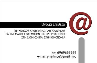 Επαγγελματική κάρτα για Καθηγητές ΠληροφορικήςΑνακαλύψτε την ιδανική επαγγελματική κάρτα για καθηγητές πληροφορικής που συνδυάζει κομψότητα και λειτουργικότητα. Ο συνολικός σχεδιασμός της κάρτας είναι σύγχρονος, με αποχρώσεις του μπλε και του λευκού, που αποπνέουν καθαρότητα και επαγγελματισμό. Οι φρέσκες γραμμές και η άριστη διάταξη των στοιχείων ενισχύουν την οπτική ροή, ενώ η μοντέρνα γραμματοσειρά προσφέρει ευανάγνωστη εμφάνιση.Η κάρτα αποπνέει επαγγελματισμό, είναι φτιαγμένη με προσοχή στην λεπτομέρεια, κάτι που αντανακλά την αξιοπιστία του επαγγέλματος του καθηγητή πληροφορικής. Η επιλογή χρωμάτων και η καθαρή σχεδίαση τη μεταμορφώνουν σε ένα ισχυρό εργαλείο προβολής που μπορεί να αφήσει θετική εντύπωση σε μαθητές και γονείς.Η κάρτα προσφέρει την ευχέρεια προσθήκης απαραίτητων στοιχείων, όπως το όνομα, το τηλέφωνο, και το λογότυπο, καθώς και άλλες σημαντικές πληροφορίες επικοινωνίας. Είναι ιδανική για να προβάλλει τις υπηρεσίες σας ή τα προϊόντα που προσφέρετε, κάνοντάς την εξαιρετικά προσαρμόσιμη σύμφωνα με τις ανάγκες σας.Με αυτή την επαγγελματική κάρτα, μπορείτε να ξεχωρίσετε στο χώρο σας και να καθιερωθείτε ως αξιόπιστος καθηγητής πληροφορικής. Μπορείτε να κάνετε όποιες αλλαγές θέλετε μέσω του online σχεδιαστικού εργαλείου.