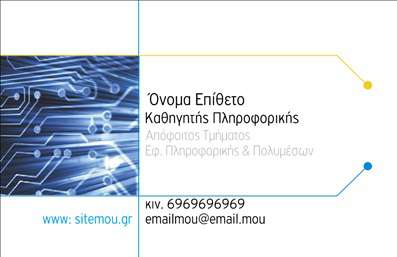 Επαγγελματική κάρτα για Καθηγητές ΠληροφορικήςΗ συγκεκριμένη επαγγελματική κάρτα συνδυάζει έναν μοντέρνο και λειτουργικό σχεδιασμό που εκφράζει την τεχνογνωσία και τον επαγγελματισμό του καθηγητή πληροφορικής. Η χρωματική παλέτα περιλαμβάνει ψυχρές αποχρώσεις του μπλε και του γκρι, που προάγουν την αίσθηση της αξιοπιστίας και της σοβαρότητας. Η καθαρή διάταξη και η επιλεγμένη γραμματοσειρά ενισχύουν την ευανάγνωστη φυσιογνωμία της κάρτας, καθιστώντας την ιδανική για εκπαιδευτικούς.Ο συνολικός σχεδιασμός αντανακλά τον επαγγελματικό χαρακτήρα του κλάδου, καθώς τα στοιχεία που περιλαμβάνονται, όπως οι πληροφορίες επικοινωνίας και το λογότυπο, οργανώνονται με τέτοιο τρόπο ώστε να προσφέρουν ευκολία και άμεση πρόσβαση στους μαθητές και τους γονείς. Κάθε επαγγελματική κάρτα μπορεί να προσαρμοστεί με το όνομα, το τηλέφωνο και άλλες λεπτομέρειες του καθηγητή, προσφέροντας προσωπικότητα και προσβασιμότητα.Η κάρτα ενδέχεται επίσης να υπογραμμίσει τις υπηρεσίες του καθηγητή, όπως ειδικά μαθήματα ή workshops, προβάλλοντας με αυτόν τον τρόπο τις δυνατότητές του και την εμπειρία του στο χώρο της πληροφορικής. Με αυτό το σχέδιο, κάθε καθηγητής γίνεται άμεσα αναγνωρίσιμος, θυμίζοντας στους πελάτες την αξία της τεχνογνωσίας του.Αφήστε τη δική σας θετική εντύπωση και ξεχωρίστε σε κάθε επαγγελματική συνάντηση. Μπορείτε να κάνετε όποιες αλλαγές θέλετε μέσω του online σχεδιαστικού εργαλείου.