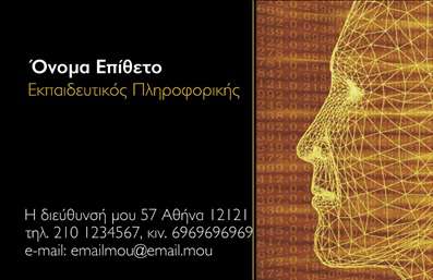 Επαγγελματική κάρτα για Καθηγητές ΠληροφορικήςΗ επαγγελματική κάρτα για Καθηγητές Πληροφορικής αναδεικνύει μια σύγχρονη και κομψή αισθητική, ιδανική για όσους επιθυμούν να επιφέρουν θετική εντύπωση. Τα ζωντανά χρώματα συνδυάζονται αρμονικά, προσφέροντας μια δυναμική διάταξη που τραβάει την προσοχή. Η γραμματοσειρά είναι επιλεγμένη με προσοχή για να συνδυάζει ευανάγνωστη και μοντέρνα στοιχεία. Το background μπορεί να περιλαμβάνει ψηφιακά πρότυπα ή γραφικά σχέδια που αποπνέουν την τεχνολογική και μαθησιακή διάσταση του επαγγέλματος.Το σχέδιο της κάρτας αντανακλά τον επαγγελματισμό και την αξιοπιστία του Καθηγητή Πληροφορικής, προσφέροντας μια εικόνα σιγουριάς και εξειδίκευσης. Με προσεγμένο layout, κάθε στοιχείο, όπως το όνομα και τα στοιχεία επικοινωνίας, είναι ορατό και καλαίσθητο, διευκολύνοντας την επικοινωνία με τους υποψήφιους μαθητές ή συνεργάτες.Η δυνατότητα προσαρμογής επιτρέπει την εύκολη προσθήκη πληροφοριών, όπως το λογότυπο του εκπαιδευτικού φορέα ή όποιες άλλες σχετικές υπηρεσίες. Έτσι, οι επαγγελματικές κάρτες ως εργαλείο προώθησης δεν υπολείπονται σε λειτουργικότητα.Μια επαγγελματική κάρτα δεν αποτελεί μόνο ένα κομμάτι χαρτί, αλλά ένα μέσο προβολής των υπηρεσιών σας στον τομέα της πληροφορικής. Ενισχύει την επαγγελματική σας εικόνα και σας διαφοροποιεί στην αγορά.Μπορείτε να κάνετε όποιες αλλαγές θέλετε μέσω του online σχεδιαστικού εργαλείου.