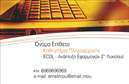 Επαγγελματική κάρτα για Καθηγητές ΠληροφορικήςΗ επαγγελματική κάρτα αυτή συνδυάζει κομψότητα και λειτουργικότητα, σχεδιασμένη ειδικά για καθηγητές πληροφορικής. Με ένα μοντέρνο και δυναμικό layout, η κάρτα αυτή αναδεικνύει την τεχνολογική σας κατεύθυνση μέσω της επιλογής χρωμάτων, που κυμαίνονται από καθαρό άσπρο έως ηλεκτρικό μπλε, αποπνέοντας αίσθηση καινοτομίας.Η γραμματοσειρά που έχει επιλεγεί είναι σύγχρονη και ευανάγνωστη, εξασφαλίζοντας ότι τα στοιχεία επικοινωνίας σας παραμένουν σε πρώτο πλάνο. Το φόντο της κάρτας περιλαμβάνει λεπτές γεωμετρικές γραμμές, οι οποίες αναδεικνύουν τη σύνδεση με τον κόσμο της τεχνολογίας και της πληροφορικής, υπογραμμίζοντας ταυτόχρονα τον επαγγελματισμό σας.Αυτή η κάρτα δεν είναι μόνο οπτικά ελκυστική αλλά και υψηλής ποιότητας, διασφαλίζοντας ότι η πρώτη σας εντύπωση θα είναι αξέχαστη. Οι επαγγελματικές κάρτες σας επιτρέπουν να προσαρμόσετε εύκολα στοιχεία όπως το όνομα, το τηλέφωνο, το λογότυπο και άλλες πληροφορίες επικοινωνίας, παρέχοντας μια μοναδική και προσωπική αίσθηση.Επιπλέον, μπορείτε να χρησιμοποιήσετε την κάρτα σας για να προβάλετε τις υπηρεσίες σας ή τα προγράμματα που προσφέρετε, προσελκύοντας περισσότερους μαθητές και συνεργάτες. Είναι ιδανική για να ξεχωρίσετε στον τομέα σας και να αφήσετε μια θετική εντύπωση.Μπορείτε να κάνετε όποιες αλλαγές θέλετε μέσω του online σχεδιαστικού εργαλείου.
