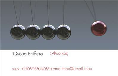 Επαγγελματική κάρτα για Καθηγητές Φυσικής: Ανακαλύψτε την τέλεια επαγγελματική κάρτα που ξεχωρίζει για την κομψότητά της και την επαγγελματική της παρουσίαση. Η συγκεκριμένη κάρτα διαθέτει έναν εκλεπτυσμένο σχεδιασμό με κύρια χρώματα το μπλε και το άσπρο, που αποπνέουν αίσθηση ηρεμίας και επαγγελματισμού. Η διάταξη είναι προσεγμένη, με καθαρές γραμμές και μια σύγχρονη γραμματοσειρά που διευκολύνει την ανάγνωση. Οι λεπτομέρειες στον φόντο προσθέτουν μια διάσταση βάθους, κάνοντάς την ιδανική για τους καθηγητές που επιθυμούν να εντυπωσιάσουν.Το σχέδιο της κάρτας αντανακλά τον επαγγελματικό χαρακτήρα των καθηγητών, δημιουργώντας μια αίσθηση αξιοπιστίας και σοβαρότητας που είναι απαραίτητη στο εκπαιδευτικό πεδίο. Κάθε επαγγελματική κάρτα σχεδιάστηκε με σκοπό να ενδυναμώσει τη σχέση εμπιστοσύνης με τους μαθητές και τους γονείς, επισημαίνοντας την εξειδίκευση και την αφοσίωση στη διδασκαλία.Η δυνατότητα προσαρμογής είναι ένα από τα κύρια πλεονεκτήματα: μπορείτε να προσθέσετε το όνομά σας, το τηλέφωνό σας, το λογότυπο του εκπαιδευτικού σας ιδρύματος, και άλλα στοιχεία επικοινωνίας χωρίς καμία δυσκολία. Η κάρτα αυτή βελτιώνει τη προβολή των υπηρεσιών σας, επισημαίνοντας το πάθος σας για τη φυσική και τη διδασκαλία αυτής.Μη διστάσετε να αφήσετε μια θετική εντύπωση μέσω αυτής της ξεχωριστής επαγγελματικής κάρτας, που σας αναδεικνύει στους μαθητές σας και ενδυναμώνει την ακαδημαϊκή σας ταυτότητα. Μπορείτε να κάνετε όποιες αλλαγές θέλετε μέσω του online σχεδιαστικού εργαλείου.