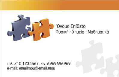 Επαγγελματική κάρτα για Καθηγητές Φυσικής Αναδείξτε την ακαδημαϊκή σας φήμη με αυτή την εντυπωσιακή επαγγελματική κάρτα σχεδιασμένη ειδικά για καθηγητές φυσικής. Το σύγχρονο σχέδιο συνδυάζει ζωντανά χρώματα με κομψές γραμμές, δημιουργώντας μια ισορροπία μεταξύ σοβαρότητας και προσβάσιμης αίσθησης. Η χρήση μιας μοντέρνας γραμματοσειράς προσθέτει έναν αέρα επαγγελματισμού, ενώ το ελαφρύ background στοιχείο ενισχύει τη δυναμική χωρίς να αποσπά την προσοχή.Η σχεδίαση της κάρτας δεν έχει μόνο αισθητική αξία, αλλά και λειτουργική. Παρέχει μια ευδιάκριτη διάταξη για την αναγραφή του ονόματος, του τηλεφώνου και άλλων στοιχείων επικοινωνίας, διασφαλίζοντας ότι θα είστε πάντα προσβάσιμος στους μαθητές και τους συναδέλφους σας. Το λογότυπό σας μπορεί εύκολα να προστεθεί, ενισχύοντας την αναγνωρισιμότητα της επαγγελματικής σας ταυτότητας.Οι επαγγελματικές κάρτες είναι ιδανικές για την προβολή των υπηρεσιών σας, δίνοντας στους μαθητές μια άμεση εικόνα της ειδικότητάς σας στη φυσική. Με αυτό το μοναδικό σχέδιο, θα ξεχωρίσετε από τον πλήθος και θα αφήσετε μία θετική εντύπωση που θα διαρκέσει.Μπορείτε να κάνετε όποιες αλλαγές θέλετε μέσω του online σχεδιαστικού εργαλείου.