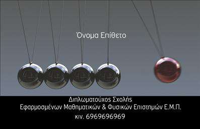 Επαγγελματική κάρτα για Καθηγητές ΦυσικήςΑυτή η ειδικά σχεδιασμένη επαγγελματική κάρτα για καθηγητές φυσικής συνδυάζει μοναδικά τον επιστημονικό χαρακτήρα με την προσωπική σας πινελιά. Με επικρατούντα χρώματα σε γήινα και μπλε τόνους, δημιουργείται μια αίσθηση ισορροπίας και σοβαρότητας. Η διάταξη είναι άριστα ισορροπημένη, με ξεκάθαρες γραμμές και καλαίσθητη γραμματοσειρά, που διευκολύνει την ανάγνωση των στοιχείων επικοινωνίας.Ο επαγγελματικός χαρακτήρας της κάρτας αποτυπώνεται όχι μόνο στη διαχρονική αισθητική της, αλλά και στην επιλογή γραφιστικών στοιχείων που αναδεικνύουν τα επιστημονικά σύμβολα ή τις φυσικές δυνάμεις. Αυτή η κάρτα ενισχύει την αξιοπιστία σας ως καθηγητής και περιστοιχίζει την προσωπικότητά σας.Η κάρτα προσφέρει την δυνατότητα προσαρμογής με το όνομά σας, το τηλέφωνο και το λογότυπο σας, εξασφαλίζοντας ότι μπορείτε να τη διαμορφώσετε σύμφωνα με τις ανάγκες σας. Είναι ιδανική για να προβάλει τις υπηρεσίες σας, όπως παροχή φροντιστηριακών μαθημάτων ή εργαστηρίων φυσικής.Μη διστάσετε να αφήσετε μία μόνιμη εντύπωση στους μαθητές και συνεργάτες σας με αυτή τη επαγγελματική κάρτα. Σίγουρα θα σας βοηθήσει να ξεχωρίσετε στο επαγγελματικό σας περιβάλλον.Μπορείτε να κάνετε όποιες αλλαγές θέλετε μέσω του online σχεδιαστικού εργαλείου.