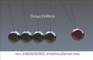 Επαγγελματική κάρτα για Καθηγητές Φυσικής: Αυτή η κάρτα έχει σχεδιαστεί ειδικά για να εκπροσωπεί την επαγγελματική σας ταυτότητα με δυναμικό και ελκυστικό τρόπο. Οι ζεστές και σκούρες αποχρώσεις του μπλε και του ασημί συνδυάζονται αρμονικά, προσφέροντας μια αίσθηση κύρους και σοβαρότητας. Η διάταξη είναι καθαρή και οργανωμένη, με γραμματοσειρές που αποπνέουν επαγγελματισμό και ευκρίνεια.Η κάρτα σας επιτρέπει να προβάλετε την αξιοπιστία σας ως καθηγητής φυσικής μέσα από τον καλαίσθητο σχεδιασμό της. Οι ευκρινείς γραμμές και τα γεωμετρικά στοιχεία ενισχύουν το αίσθημα της επιστημονικής ακριβειας, κάνοντάς την ιδανική για τους επαγγελματίες του χώρου.Μπορείτε εύκολα να προσθέσετε τα στοιχεία σας, όπως το όνομά σας, τον αριθμό τηλεφώνου σας, το λογότυπό σας και άλλες πληροφορίες επικοινωνίας. Έτσι, η κάρτα προσαρμόζεται στις δικές σας ανάγκες και μπορεί να μεταφέρει τις υπηρεσίες σας στους μαθητές και τους γονείς τους.Η επαγγελματική κάρτα αυτή λειτουργεί ως πολύτιμο εργαλείο για να ξεχωρίσετε στην αγορά και να αφήσετε μια θετική εντύπωση στους πελάτες σας. Μπορείτε να κάνετε όποιες αλλαγές θέλετε μέσω του online σχεδιαστικού εργαλείου.