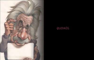 Επαγγελματική κάρτα για Καθηγητές ΦυσικήςΑνακαλύψτε την απόλυτη επαγγελματική κάρτα που σχεδιάστηκε ειδικά για καθηγητές φυσικής. Με έναν κομψό σχεδιασμό που συνδυάζει την επιστημονική ατμόσφαιρα με την εκπαίδευση, αυτή η κάρτα θα σας βοηθήσει να ξεχωρίσετε.Το χρώμα της κάρτας είναι ανθεκτικό και ήρεμο, με βάση το σκούρο μπλε, ενώ οι λεπτομέρειες σε λευκό και ασημί προσθέτουν μια πινελιά κομψότητας. Η διάταξη είναι ισορροπημένη, με όλο το κείμενο οργανωμένο σε διακριτές ενότητες για εύκολη αναγνωσιμότητα. Η γραμματοσειρά είναι μοντέρνα και επαγγελματική, με έναν συνδυασμό δύο τύπων γραμμάτων που τονίζει την οργάνωση.Ο σχεδιασμός της κάρτας αντανακλά τον επαγγελματισμό και την αξιοπιστία του καθηγητή, δημιουργώντας μια θετική εντύπωση σε μαθητές και γονείς. Η καθαρή και σύγχρονη αισθητική της κάρτας ενισχύει το κύρος του επαγγέλματος.Έχετε τη δυνατότητα να προσθέσετε προσωπικά στοιχεία, όπως το όνομα, το τηλέφωνο και το λογότυπο σας, κάνοντάς την μοναδική για εσάς. Επιπλέον, αυτή η επαγγελματική κάρτα μπορεί να προβάλλει και τις υπηρεσίες που προσφέρετε, όπως ιδιαίτερα μαθήματα ή εκπαιδευτικά προγράμματα.Με αυτή την κάρτα, θα είστε έτοιμοι να αφήσετε μια θετική εντύπωση σε όλους τους μαθητές σας. Μπορείτε να κάνετε όποιες αλλαγές θέλετε μέσω του online σχεδιαστικού εργαλείου.