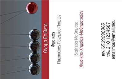 Επαγγελματική κάρτα για Καθηγητές Φυσικής: Αυτή η επαγγελματική κάρτα είναι σχεδιασμένη με κομψότητα και αισθητική που αντανακλά την ακαδημαϊκή και επαγγελματική ακεραιότητα του καθηγητή φυσικής. Τα χρώματα είναι επιλεγμένα με προσοχή, συνδυάζοντας γαλάζιες και λευκές αποχρώσεις, που υποδηλώνουν καθαρότητα και γνώση. Η διάταξη είναι οργανωμένη, με ευανάγνωστη γραμματοσειρά που τονίζει τα βασικά στοιχεία επικοινωνίας, δημιουργώντας μια ευχάριστη και επαγγελματική αίσθηση.Η κάρτα αποπνέει αυθεντικότητα και επαγγελματισμό, ιδανική για κάθε καθηγητή που θέλει να ξεχωρίσει στον ακαδημαϊκό τομέα. Το σχέδιο της προβάλλει με αξιοπιστία την προσωπικότητα του επαγγελματία και την αφοσίωσή του στη διδασκαλία. Κάθε λεπτομέρεια είναι επιλεγμένη προσεκτικά για να ενισχύσει την εικόνα του καθηγητή, προσεγγίζοντας την επιστημονική κοινότητα.Η κάρτα προσφέρει ευελιξία στην προσθήκη στοιχείων όπως όνομα, τηλέφωνο και λογότυπο, διευκολύνοντας την ανάδειξη των υπηρεσιών του καθηγητή. Με τη σωστή εκτύπωση, μπορεί να προβάλει τις εκπαιδευτικές του υπηρεσίες και τη μοναδική του μεθοδολογία.Μια προσεγμένη επαγγελματική κάρτα μπορεί να βοηθήσει τον καθηγητή να ξεχωρίσει και να δημιουργήσει θετική εντύπωση στους φοιτητές και τους γονείς. Μπορείτε να κάνετε όποιες αλλαγές θέλετε μέσω του online σχεδιαστικού εργαλείου.