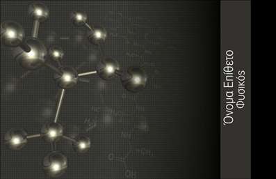 Επαγγελματική κάρτα για Καθηγητές ΦυσικήςΑνακαλύψτε την ιδανική επαγγελματική κάρτα που αντανακλά την επιστημονική αριστεία των Καθηγητών Φυσικής. Το σχέδιο της κάρτας εγείρει ενδιαφέρον με τη σύγχρονη διάταξή της και την προσεκτική επιλογή χρωμάτων, η οποία δημιουργεί μια αίσθηση σοβαρότητας και επαγγελματισμού. Οι λεπτές γραμμές και οι καθαρές γραμματοσειρές ενισχύουν την αναγνωρισιμότητα, ενώ το υπόβαθρο συνδυάζει ευχάριστους τόνους που αναδεικνύουν την ειδικότητα του εκάστοτε καθηγητή.Η κάρτα αυτή δεν προβάλλει μόνο το όνομά σας αλλά και τις ικανότητές σας, δημιουργώντας μια αίσθηση αξιοπιστίας. Τα διαχρονικά στοιχεία του σχεδιασμού παραπέμπουν σε μια αναγνωρίσιμη και δυναμική ταυτότητα, ιδανική για εκπαιδευτικούς που επιθυμούν να ξεχωρίσουν.Η προσαρμοστικότητα της κάρτας αποτελεί ένα σημαντικό πλεονέκτημα. Μπορείτε εύκολα να προσθέσετε το όνομά σας, τον αριθμό τηλεφώνου σας και το λογότυπό σας, εξασφαλίζοντας ότι επικοινωνείτε με ένα ολοκληρωμένοκαι επαγγελματικό τρόπο. Επιπλέον, η κάρτα μπορεί να ενσωματώσει πληροφορίες σχετικά με τις υπηρεσίες διδασκαλίας ή τα μαθήματα που προσφέρετε, προβάλλοντας την εκπαιδευτική σας προσφορά.Επιλέγοντας αυτή την κάρτα, επενδύετε στη δυνατότητα να κάνετε καλή εντύπωση και να ξεχωρίσετε στον τομέα σας. Κάνετε την πρώτη σας εντύπωση να μετράει με μία κάρτα που δημιουργεί συναισθήματα εμπιστοσύνης και επαγγελματισμού.Μπορείτε να κάνετε όποιες αλλαγές θέλετε μέσω του online σχεδιαστικού εργαλείου.