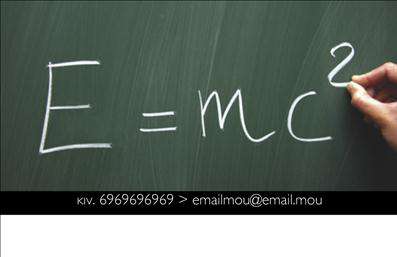 Επαγγελματική κάρτα για Καθηγητές ΦυσικήςΑνακαλύψτε την ιδανική επαγγελματική κάρτα που συνδυάζει την επιστημονική αυστηρότητα με την καλλιτεχνική αισθητική. Αυτό το σχέδιο αποπνέει επαγγελματισμό και ελκυστικότητα, με χρώματα που αποπνέουν σοβαρότητα και κύρος. Η επιλεγμένη γραμματοσειρά προσδίδει μια μοντέρνα αίσθηση, ενώ τα σχέδια που παραπέμπουν σε φυσικές επιστήμες δημιουργούν μια άμεση σύνδεση με το αντικείμενο των σπουδών σας.Η επαγγελματική κάρτα αναδεικνύει την αξιοπιστία και τη σοβαρότητα που απαιτούν οι Καθηγητές Φυσικής, κάνοντάς σας να ξεχωρίζετε ανάμεσα στους συναδέλφους σας. Οι ευανάγνωστες λεπτομέρειες, όπως το όνομα, το τηλέφωνο και το λογότυπο, ενσωματώνονται άψογα σε ένα καλαίσθητο πλαίσιο, διασφαλίζοντας ότι οι μαθητές και οι γονείς σας θα σας θυμούνται εύκολα.Η κάρτα αυτή είναι απόλυτα προσαρμόσιμη, επιτρέποντάς σας να προσθέσετε ό,τι πληροφορίες χρειάζεστε για να προβάλει τις υπηρεσίες σας, συμπεριλαμβανομένων τυχόν ειδικών μαθημάτων ή εργαστηρίων που προσφέρετε. Η δυνατότητα ενσωμάτωσης των στοιχείων σας σε ένα καθαρό και λειτουργικό σχέδιο κάνει την κάρτα αυτή ιδανική για κάθε Καθηγητή Φυσικής που επιθυμεί να επικοινωνήσει την επαγγελματική του αριστεία.Με τη συγκεκριμένη κάρτα, μπορείτε να δημιουργήσετε μια ισχυρή αίσθηση εντύπωσης και να ξεχωρίσετε στο χάρτη της εκπαίδευσης.Μπορείτε να κάνετε όποιες αλλαγές θέλετε μέσω του online σχεδιαστικού εργαλείου.