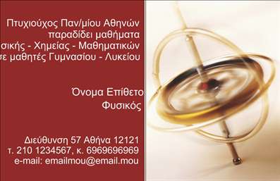 Επαγγελματική κάρτα για Καθηγητές ΦυσικήςΗ επαγγελματική κάρτα αυτή προορίζεται ειδικά για καθηγητές φυσικής που επιθυμούν να αποτυπώσουν την επιστημονική τους ακεραιότητα και τη δέσμευσή τους στην εκπαίδευση. Το σχεδιαστικό στοιχείο είναι εξαιρετικά κομψό, με μια ισορροπημένη διάταξη που συνδυάζει αρμονικά στοιχεία όπως θεμελιώδη σύμβολα της φυσικής, που ενθαρρύνουν μια αίσθηση γνώσης και επαγγελματισμού.Τα χρώματα είναι προσεκτικά επιλεγμένα, με κυρίαρχους τόνους του μπλε και του λευκού, που αποπνέουν ηρεμία και αξιοπιστία. Η γραμματοσειρά είναι μοντέρνα και ευανάγνωστη, διασφαλίζοντας ότι οι πληροφορίες επικοινωνίας, όπως το όνομα, το τηλέφωνο και το λογότυπο, αναδεικνύονται με σαφήνεια.Αυτό το σχέδιο αντανακλά τον επαγγελματισμό του καθηγητή, δίνοντας έμφαση στην αξιοπιστία και την ακαδημαϊκή αριστεία. Οι δυνατότητες προσαρμογής της κάρτας επιτρέπουν την προσθήκη στοιχείων που ενισχύουν την προσωπική ταυτότητα του κατόχου, όπως και τις υπηρεσίες ή τα μαθήματα που προσφέρει.Η επαγγελματική κάρτα είναι το ιδανικό εργαλείο για να ξεχωρίσει ο καθηγητής φυσικής στο χώρο του και να αφήσει θετική εντύπωση στους μαθητές και τους γονείς.Μπορείτε να κάνετε όποιες αλλαγές θέλετε μέσω του online σχεδιαστικού εργαλείου.