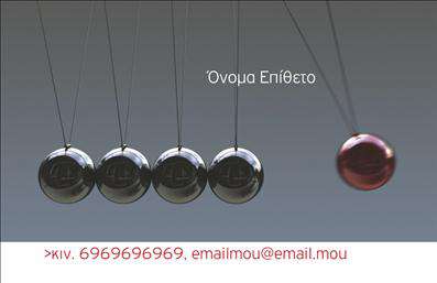 Επαγγελματική κάρτα για Καθηγητές Φυσικής. Αυτή η εντυπωσιακή κάρτα σχεδιάστηκε ειδικά για να αναδείξει την επαγγελματική εικόνα των καθηγητών φυσικής. Οι απαλές αποχρώσεις του μπλε και του λευκού συνδυάζονται αρμονικά, προσφέροντας μία αίσθηση ηρεμίας και επαγγελματισμού. Η διάταξη είναι καλοσχεδιασμένη, με άριστη ισορροπία προκειμένου να αποδώσει πληροφόρηση με σαφήνεια. Η χρησιμοποιούμενη γραμματοσειρά είναι κομψή και ευανάγνωστη, ιδανική για να κατανοηθεί άμεσα το περιεχόμενο.Η κάρτα αυτή αντανακλά με τον καλύτερο τρόπο τον επαγγελματικό χαρακτήρα των Καθηγητών Φυσικής, αποπνέοντας αξιοπιστία και γνώσεις. Κάθε κάρτα μπορεί να περιλαμβάνει στοιχεία όπως το όνομα, το τηλέφωνο και το λογότυπο, παρέχοντας απόλυτη προσαρμοστικότητα για την προσωπική σας παρουσίαση.Ιδιαίτερα χρήσιμη είναι και η δυνατότητα προβολής υπηρεσιών ή μαθημάτων, που προσφέρει η κάρτα αυτή. Ένας Καθηγητής Φυσικής μπορεί να την εκμεταλλευτεί για να αναδείξει τα ιδιαίτερα μαθήματα ή τις ειδικές εκπαιδευτικές του προσεγγίσεις. Οι εκτυπώσεις αυτού του είδους βοηθούν τον επαγγελματία να ξεχωρίσει και να αφήσει θετική εντύπωση στους μαθητές ή συνεργάτες του.Μπορείτε να κάνετε όποιες αλλαγές θέλετε μέσω του online σχεδιαστικού εργαλείου.