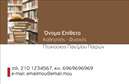 Επαγγελματική κάρτα για Καθηγητές ΦυσικήςΑνακαλύψτε μια επαγγελματική κάρτα που συνδυάζει τη γνώση με τη φινέτσα. Το σχέδιο της κάρτας αποπνέει αίσθηση εμπιστοσύνης και αφοσίωσης στην εκπαίδευση. Η χρωματική παλέτα περιλαμβάνει απαλά χρώματα που ενισχύουν την αισθητική και αναδεικνύουν την επιστημονική ατμόσφαιρα. Η γραμματοσειρά είναι κομψή και ευανάγνωστη, ενώ το φόντο προσθέτει μια διακριτική αλλά δυναμική αίσθηση. Το σχέδιο αυτό αντικατοπτρίζει τον επαγγελματισμό και την αξιοπιστία των Καθηγητών Φυσικής, βοηθώντας τους να ξεχωρίσουν και να κάνουν θετική εντύπωση στους μαθητές και γονείς. Η κάρτα προσφέρει την ευχέρεια προσαρμογής, επιτρέποντας την ενσωμάτωση προσωπικών στοιχείων όπως όνομα, τηλέφωνο και λογότυπο, αναδεικνύοντας τη δυνατότητα επικοινωνίας με ευκολία.Αν έχετε και συγκεκριμένες υπηρεσίες ή προϊόντα που θέλετε να προβάλετε, η κάρτα αυτή προσφέρει επαρκή χώρο για να αναδείξετε τις μοναδικές σας προσφορές.Με μια κοινοποιημένη επαγγελματική κάρτα, οι Καθηγητές Φυσικής μπορούν να ενισχύσουν την παρουσία τους και να ξεχωρίσουν στην αγορά. Μπορείτε να κάνετε όποιες αλλαγές θέλετε μέσω του online σχεδιαστικού εργαλείου.