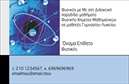Επαγγελματική κάρτα για Καθηγητές Φυσικής - Η ιδανική επιλογή για τους καθηγητές που θέλουν να προβάλουν την επαγγελματική τους εικόνα με στυλ και ποιότητα. Αυτή η κάρτα διαθέτει μοντέρνο σχεδιασμό που συνδυάζει κομψότητα και λειτουργικότητα, ιδανικά χρώματα και επιλεγμένες γραμματοσειρές για να τραβήξει άμεσα την προσοχή.Το κυρίαρχο φόντο είναι σε ουδέτερες αποχρώσεις, που ενισχύει τη σαφήνεια και την ευανάγνωστη διάταξη των στοιχείων. Ιδιαίτερη έμφαση δίνεται στην αισθητική που αποπνέει επαγγελματισμό, κάνοντάς τη κατάλληλη για κάθε εκπαιδευτικό περιβάλλον. Κάθε λεπτομέρεια έχει σχεδιαστεί προσεκτικά, ώστε να αντικατοπτρίζει τον δυναμικό χαρακτήρα του επαγγέλματος του Καθηγητή Φυσικής.Η ευελιξία της κάρτας επιτρέπει την προσθήκη προσωπικών στοιχείων όπως όνομα, τηλέφωνο, και λογότυπο, κάνοντάς την έως και 100% προσαρμόσιμη σύμφωνα με τις ανάγκες του επαγγελματία. Αυτό βοηθά τον Καθηγητή Φυσικής να συνδεθεί πιο προσωπικά με τους μαθητές ή τους γονείς τους.Η κάρτα μπορεί επίσης να περιλαμβάνει σύντομες πληροφορίες για τις υπηρεσίες διδασκαλίας που προσφέρει, διευκολύνοντας έτσι την παρουσίαση των δεξιοτήτων και των προσφορών του επαγγελματία. Με τις επαγγελματικές κάρτες μας, θα μπορέσετε να ξεχωρίσετε και να αφήσετε μια θετική εντύπωση που θα μείνει αξέχαστη.Μπορείτε να κάνετε όποιες αλλαγές θέλετε μέσω του online σχεδιαστικού εργαλείου.
