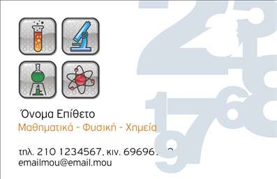 Επαγγελματική κάρτα για Καθηγητές Χημείας παρέχει μια μοναδική και εντυπωσιακή αισθητική που θα προσδώσει κύρος στη παρουσία σας. Το σχέδιο της κάρτας συνδυάζει δυναμικά χρώματα, όπως το βαθύ πράσινο και το λευκό, που αναδεικνύουν την επιστημονική σοβαρότητα και την καθαρότητα της Χημείας. Η διάταξη είναι προσεγμένη, με σαφείς γραμμές που καθοδηγούν το βλέμμα του παραλήπτη, ενώ η γραμματοσειρά είναι κομψά επιλεγμένη για ευκολία ανάγνωσης.Κάθε λεπτομέρεια έχει σχεδιαστεί ώστε να αντανακλά τον επαγγελματισμό και την αξιοπιστία του επαγγέλματος. Οι ελκυστικές εικόνες σχετικών χημικών συμβόλων και εργαστηριακών εργαλείων ενισχύουν την αίσθηση της εξειδίκευσης. Η κάρτα είναι ιδανική για να προσφέρει άμεσες πληροφορίες, ενδυναμώνοντας την επαγγελματική σας εικόνα.Μπορείτε να προσαρμόσετε την κάρτα προσθέτοντας στοιχεία όπως όνομα, τηλέφωνο, λογότυπο και άλλες πληροφορίες επικοινωνίας, καθιστώντας την ιδανική για κάθε καθηγητή Χημείας. Επιπλέον, σας δίνει τη δυνατότητα να προβληθούν οι υπηρεσίες σας, όπως ιδιαίτερα μαθήματα ή επιστημονικά σεμινάρια, κάνοντάς την ακόμη πιο λειτουργική.Με αυτή την κάρτα, κάθε καθηγητής Χημείας μπορεί να ξεχωρίσει και να αφήσει μια θετική εντύπωση στους μαθητές και τους γονείς τους. Μπορείτε να κάνετε όποιες αλλαγές θέλετε μέσω του online σχεδιαστικού εργαλείου.