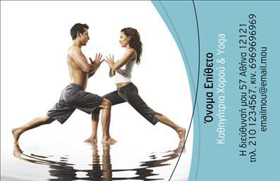 Επαγγελματική κάρτα για Καθηγητές Χορού: Αυτή η εντυπωσιακή κάρτα απευθύνεται στους εκπαιδευτές χορού, προσφέροντας τους μια κομψή και επαγγελματική εικόνα. Με χρώματα που κυμαίνονται από το μαύρο και το λευκό, δημιουργεί μια αισθητική που συνδυάζει την τάξη με τη δραστηριότητα του χορού. Η διάταξη είναι προσεγμένη, με σαφή γραμματοσειρά που διευκολύνει την ανάγνωση και την επικοινωνία.Το σχέδιο της κάρτας αντανακλά τον επαγγελματισμό και την αξιοπιστία που απαιτεί το επάγγελμα του Καθηγητή Χορού. Κάθε στοιχείο έχει σχεδιαστεί με προσοχή, αποπνέοντας κύρος και αυτοπεποίθηση. Το background διαθέτει λεπτομέρειες που παραπέμπουν στη μουσική και την κίνηση, ενισχύοντας την ταυτότητα του χορού.Η καρτέλα έχει τη δυνατότητα να προσαρμοστεί σύμφωνα με τις ανάγκες του καθηγητή: μπορείτε να προσθέσετε το όνομά σας, τον αριθμό τηλεφώνου σας, το λογότυπό σας και άλλες χρήσιμες πληροφορίες επικοινωνίας. Επιπλέον, μπορεί να προβάλει τις υπηρεσίες σας, όπως μαθήματα χορού, ιδιωτικά μαθήματα ή ειδικές εκδηλώσεις, κάνοντάς την ένα πολύτιμο εργαλείο προώθησης.Με την επαγγελματική αυτή κάρτα, ο Καθηγητής Χορού θα μπορεί να ξεχωρίζει ανάμεσα στους συναδέλφους του και να αφήνει μια θετική εντύπωση σε κάθε επαφή του. Μπορείτε να κάνετε όποιες αλλαγές θέλετε μέσω του online σχεδιαστικού εργαλείου.