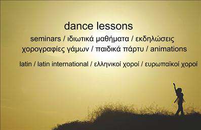 Επαγγελματικές κάρτες - Καθηγητές Χορού - Κωδικός:88966