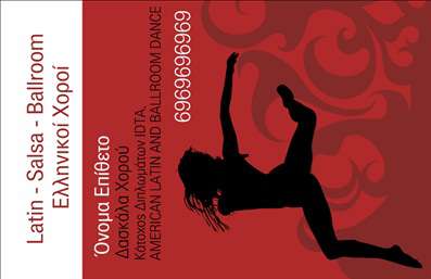 Επαγγελματική κάρτα για Καθηγητές ΧορούΑπαλή μελωδία χρωμάτων και δυναμικός σχεδιασμός χαρακτηρίζουν αυτήν την επαγγελματική κάρτα για καθηγητές χορού. Το σκανδιναβικό παρασκήνιο, με τις υπέροχες γραμμές και τις αντιθέσεις, αποπνέει φρεσκάδα και κίνηση, ιδανική για το αντικείμενο του χορού. Η γραμματοσειρά είναι κομψή και ευδιάκριτη, δίνοντας έμφαση στα στοιχεία επικοινωνίας. Η διάταξη της κάρτας επιτρέπει μια άνετη αναγνωσιμότητα, ενώ παραμένει αισθητικά ευχάριστη.Το σχέδιο αντανακλά τον επαγγελματισμό και την αξιοπιστία του καθηγητή χορού, δημιουργώντας την κατάλληλη εντύπωση στους πελάτες και τους μαθητές. Η επιλογή χρωμάτων προσθέτει αυτοπεποίθηση, υπογραμμίζοντας τη σοβαρότητα και την αφοσίωση του επαγγελματία.Η κάρτα προσφέρει ευέλικτους χώρους για την προσθήκη του ονόματος, του τηλεφώνου, του λογότυπου και άλλων στοιχείων επικοινωνίας, διευκολύνοντας την προσαρμογή της σύμφωνα με τις ανάγκες σας.Ένα ακόμη πλεονέκτημα είναι η δυνατότητα προβολής των υπηρεσιών και των ειδικών προσφορών, κάνοντάς την ιδανική για εκπαιδευτικούς που επιθυμούν να προβάλλουν τις δεξιότητές τους.Με αυτήν την επαγγελματική κάρτα, ο καθηγητής χορού ξεχωρίζει και αφήνει θετική εντύπωση στους μαθητές και τους γονείς τους.Μπορείτε να κάνετε όποιες αλλαγές θέλετε μέσω του online σχεδιαστικού εργαλείου.