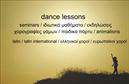 Επαγγελματικές κάρτες - Καθηγητές Χορού - Κωδικός:88966