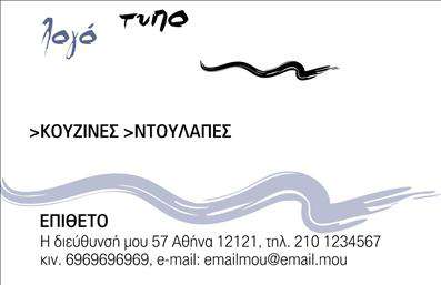 Επαγγελματική κάρτα για Κατασκευές Σιδήρου ΑλουμινίουΑυτή η επαγγελματική κάρτα ξεχωρίζει με τον κομψό σχεδιασμό της, που συνδυάζει έντονα χρώματα και μια δυναμική διάταξη, αναδεικνύοντας επαγγελματισμό και ποιότητα. Η χρήση σκούρου φόντου σε συνδυασμό με λευκές και χρυσές λεπτομέρειες προσφέρει μια αίσθηση πολυτελείας και αξιοπιστίας, ιδανική για τις κατασκευές σιδήρου και αλουμινίου.Η γραμματοσειρά είναι μοντέρνα και ευανάγνωστη, σχεδιασμένη για να αιχμαλωτίζει την προσοχή και να διατηρεί την καθαρότητα των στοιχείων. Κάθε στοιχείο της κάρτας, από το λογότυπο μέχρι τα στοιχεία επικοινωνίας, έχει σχεδιαστεί προσεκτικά για να αντανακλά τον επαγγελματικό χαρακτήρα του κλάδου.Το σχέδιο της κάρτας είναι ευέλικτο και επιτρέπει την προσθήκη στοιχείων όπως το όνομα, το τηλέφωνο και τις υπηρεσίες σας, εξασφαλίζοντας ότι θα γεφυρωθεί η ανάγκη σας για πληροφορίες και προώθηση. Η κάρτα μπορεί να περιλαμβάνει επίσης φωτογραφίες των έργων σας, δημιουργώντας έτσι μια ολοκληρωμένη εικόνα των υπηρεσιών που προσφέρετε.Με αυτήν την επαγγελματική κάρτα, μπορείτε να ξεχωρίσετε και να εντυπωσιάσετε τους πελάτες σας, αφήνοντας θετική εντύπωση και αναδεικνύοντας την αξιοπιστία σας. Μπορείτε να κάνετε όποιες αλλαγές θέλετε μέσω του online σχεδιαστικού εργαλείου.