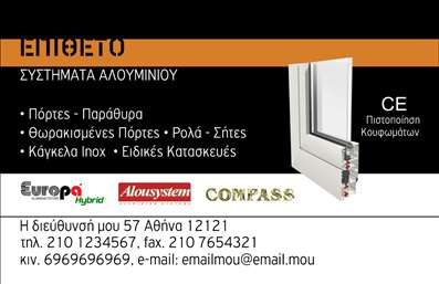 Επαγγελματική κάρτα για Κατασκευές Σιδήρου ΑλουμινίουΗ επαγγελματική κάρτα σας σχεδιάζεται με σεβασμό στο επαγγελματικό σας προφίλ και στον τομέα των κατασκευών σιδήρου και αλουμινίου. Η καρτέλα συνδυάζει δυναμικούς τόνους του γκρι και του ασημί, που αντανακλούν τη στιβαρότητα και την αξιοπιστία των υλικών που χρησιμοποιείτε. Η γραμματοσειρά είναι μοντέρνα και ευανάγνωστη, προσδίδοντας ένα σύγχρονο πνεύμα στο συνολικό σχέδιο.Κάθε λεπτομέρεια της κάρτας έχει σχεδιαστεί προσεκτικά ώστε να αποπνέει επαγγελματισμό. Το φινίρισμα και η ποιότητα εκτύπωσης εξασφαλίζουν ότι η κάρτα σας θα είναι πάντα μια αξιόπιστη αντανάκλαση της δουλειάς σας, δημιουργώντας θετική εντύπωση στους πελάτες σας.Η κάρτα προσφέρει ευελιξία καθώς μπορείτε εύκολα να προσθέσετε στοιχεία όπως το όνομά σας, το τηλέφωνο και το λογότυπό σας, καθιστώντας την προσαρμόσιμη στις ανάγκες σας. Επιπλέον, μπορείτε να προβάλτε τις υπηρεσίες ή τα προϊόντα της επιχείρησής σας, όπως ειδικές κατασκευές ή προσφορές, που θα βοηθήσουν στην επιτυχία σας.Με αυτή την επαγγελματική κάρτα, θα μπορέσετε να ξεχωρίσετε στον τομέα σας και να αφήσετε μία θετική εντύπωση σε κάθε συνάντηση. Μπορείτε να κάνετε όποιες αλλαγές θέλετε μέσω του online σχεδιαστικού εργαλείου.