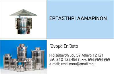 Επαγγελματική κάρτα για Κατασκευές Σιδήρου ΑλουμινίουΑνακαλύψτε την ιδανική επαγγελματική κάρτα που συνδυάζει αισθητική και επαγγελματισμό, ιδανική για ειδικότητες στον τομέα των κατασκευών σιδήρου και αλουμινίου. Το σχέδιο της κάρτας διαθέτει μοντέρνες γραμμές και δυναμικά χρώματα που ενισχύουν την οπτική της αντίληψη.Η χρωματική παλέτα της χρησιμοποιεί σκούρους τόνους, δημιουργώντας μια αίσθηση σταθερότητας και αξιοπιστίας. Η διάταξη είναι προσεκτικά σχεδιασμένη ώστε να είναι εύκολα αναγνώσιμη, με μια κομψή γραμματοσειρά που αντικατοπτρίζει τη σοβαρότητα του επαγγελματικού σας χαρακτήρα.Το σχέδιο της κάρτας ενσωματώνει στοιχεία που αναδεικνύουν την τέχνη των κατασκευών σιδήρου και αλουμινίου, προβάλλοντας τα δικά σας προϊόντα ή υπηρεσίες με τον καλύτερο δυνατό τρόπο.Η επαγγελματική κάρτα σας δίνει τη δυνατότητα να προσθέσετε εύκολα προσωπικά στοιχεία όπως όνομα, τηλέφωνο και λογότυπο, γεγονός που την καθιστά λειτουργική αλλά και μοναδική.Αυτή η κάρτα θα σας βοηθήσει να ξεχωρίσετε στον κλάδο σας, αφήνοντας μια θετική εντύπωση σε πελάτες και συνεργάτες. Μπορείτε να κάνετε όποιες αλλαγές θέλετε μέσω του online σχεδιαστικού εργαλείου.