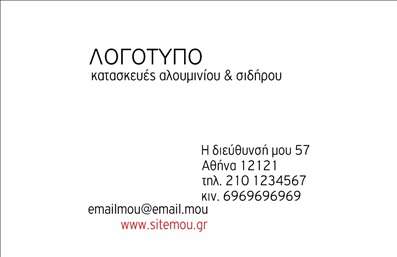 Επαγγελματική κάρτα για Κατασκευές Σιδήρου ΑλουμινίουΑνακαλύψτε την ιδανική επαγγελματική κάρτα που αποπνέει την υψηλή ποιότητα και την αξιοπιστία του τομέα των κατασκευών σιδήρου και αλουμινίου. Με μια κομψή διάταξη που συνδυάζει στοιχεία μοντέρνου και διαχρονικού σχεδιασμού, η κάρτα αυτή ενσωματώνει έντονα χρώματα, όπως το βαθύ γκρι και το φωτεινό χρυσό, προσφέροντας έναν εντυπωσιακό οπτικό αντίκτυπο.Η χρήση προσεκτικά επιλεγμένης γραμματοσειράς ενισχύει την αναγνωσιμότητα, ενώ το φόντο με διακριτικά γεωμετρικά σχέδια προσθέτει μία αίσθηση δυναμισμού. Κάθε στοιχείο έχει σχεδιαστεί με σκοπό να ενισχύσει την εντύπωση του επαγγελματισμού και της αξιοπιστίας.Η επαγγελματική κάρτα είναι εύκολα προσαρμόσιμη, επιτρέποντας την προσθήκη του ονόματός σας, του τηλεφώνου σας, του λογότυπου και άλλων στοιχείων επικοινωνίας σύμφωνα με τις ανάγκες σας. Αυτό καθιστά την κάρτα ένα πολύτιμο εργαλείο για την προβολή των υπηρεσιών σας ή των προϊόντων που προσφέρετε στον τομέα των κατασκευών σιδήρου και αλουμινίου.Με αυτήν την κάρτα, μπορείτε να ξεχωρίσετε σε κάθε επαγγελματική συνάντηση, αφήνοντας θετική εντύπωση στους πελάτες σας.Μπορείτε να κάνετε όποιες αλλαγές θέλετε μέσω του online σχεδιαστικού εργαλείου.