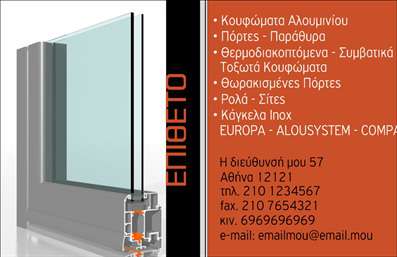 Επαγγελματική κάρτα για Κατασκευές Σιδήρου ΑλουμινίουΑνακαλύψτε την ιδανική κάρτα που αποπνέει δυναμισμό και επαγγελματισμό για τον κλάδο των Κατασκευών Σιδήρου και Αλουμινίου. Αυτή η επαγγελματική κάρτα συνδυάζει ένα κομψό και μοντέρνο σχέδιο με έντονα χρώματα και άψογη διάταξη. Η χρήση σκούρων και φωτεινών τόνων προσφέρει αντίθεση και καθιστά τα στοιχεία της κάρτας εύκολα αναγνωρίσιμα.Η γραμματοσειρά είναι σύγχρονη και ευανάγνωστη, ενώ τα background στοιχεία προσθέτουν μία αίσθηση τεχνικής δεξιοτεχνίας, που αντανακλά την αξιοπιστία και την εμπειρία στον τομέα σας. Κάθε λεπτομέρεια έχει σχεδιαστεί ώστε να ενισχύει την επαγγελματική εικόνα όπου και αν παρουσιαστεί.Η επαγγελματική κάρτα διαθέτει ευελιξία, επιτρέποντάς σας να προσθέσετε εύκολα τα προσωπικά σας στοιχεία, όπως το όνομα, το τηλέφωνο και το λογότυπο της επιχείρησής σας. Είναι ιδανική για να προβάλλετε τις υπηρεσίες ή τα προϊόντα σας με εντυπωσιακό τρόπο.Αυτή η κάρτα βοηθά τον επαγγελματία να ξεχωρίσει στην αγορά, αφήνοντας μια θετική εντύπωση σε προοπτικούς πελάτες και συνεργάτες. Μπορείτε να κάνετε όποιες αλλαγές θέλετε μέσω του online σχεδιαστικού εργαλείου.