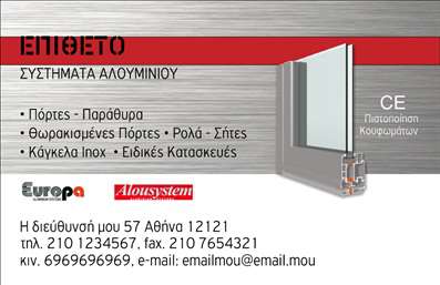 Επαγγελματική κάρτα για Κατασκευές Σιδήρου - ΑλουμινίουΑυτή η εντυπωσιακή επαγγελματική κάρτα έχει σχεδιαστεί για να αντικατοπτρίζει τη δυναμική και την αριστεία στον τομέα των κατασκευών σιδήρου και αλουμινίου. Η χρήση σκούρων τόνων σε συνδυασμό με φωτεινές λεπτομέρειες προσφέρει μια ισχυρή και επαγγελματική εμφάνιση. Η κάρτα διαθέτει μια εκλεπτυσμένη διάταξη που επιτρέπει την εύκολη ανάγνωση των πληροφοριών. Η επιλεγμένη γραμματοσειρά είναι κομψή και σύγχρονη, προσφέροντας αίσθηση εμπιστοσύνης και αξιοπιστίας. Το background στοιχείο της κάρτας μπορεί να ενσωματωθεί με εικόνες κατασκευών ή άλλων σχετικών γραφικών, ενισχύοντας την ουσία του επαγγέλματος.Αυτή η κάρτα είναι ιδανική για να προβάλει τις υπηρεσίες σας, με χώρο για την προσθήκη ονόματος, τηλεφώνου, λογότυπου και άλλων στοιχείων επικοινωνίας. Κάθε επαγγελματίας μπορεί να διαμορφώσει την κάρτα όπως επιθυμεί, εξασφαλίζοντας μια μοναδική και προσωπική προσέγγιση.Η επαγγελματική κάρτα αυτή αποδεικνύει τις υπηρεσίες και την ποιότητα των προϊόντων σας, κάνοντάς σας να ξεχωρίσετε στην αγορά. Με σωστό σχεδιασμό, μπορείτε να αφήσετε μια θετική εντύπωση στους πελάτες σας.Μπορείτε να κάνετε όποιες αλλαγές θέλετε μέσω του online σχεδιαστικού εργαλείου.