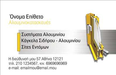 Επαγγελματική κάρτα για Κατασκευές Σιδήρου Αλουμινίου: Αυτή η επιβλητική επαγγελματική κάρτα αποπνέει δύναμη και αξιοπιστία, ιδανική για επαγγελματίες του κλάδου. Το σκούρο φόντο συνδυάζεται με φωτεινές λεπτομέρειες, ενώ οι κομψές γραμματοσειρές προσδίδουν μία σύγχρονη αισθητική. Το δυναμικό σχέδιο εξασφαλίζει ότι η κάρτα θα ξεχωρίζει σε οποιοδήποτε περιβάλλον, καθιστώντας τη μοναδική.Καθώς η κάρτα αναδεικνύει τη σοβαρότητα του επαγγελματικού σας χαρακτήρα, το σχήμα και οι γραμμές δημιουργούν μία ισχυρή οπτική παρουσία. Οι αναγκαίες πληροφορίες, όπως το όνομα, τηλέφωνο και λογότυπο, μπορούν να προσαρμοστούν ώστε να τονίζουν τον επαγγελματισμό σας.Αυτή η κάρτα δεν προσφέρει μόνο στοιχεία επικοινωνίας, αλλά και τη δυνατότητα προβολής των υπηρεσιών που παρέχετε. Με μία ματιά, οι πελάτες θα κατανοήσουν αμέσως το εύρος των κατασκευών σιδήρου και αλουμινίου που διαθέτετε, ενισχύοντας την εικόνα σας στην αγορά.Η σχεδίαση της κάρτας επιτρέπει μία μοναδική ευελιξία, ιδανική για να εντυπωσιάσει τους συνεργάτες και τους πελάτες σας. Έτσι, εξασφαλίζει ότι θα κάνετε μία θετική εντύπωση και θα ξεχωρίσετε. Μπορείτε να κάνετε όποιες αλλαγές θέλετε μέσω του online σχεδιαστικού εργαλείου.