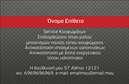 Επαγγελματική κάρτα για Κατασκευές Σιδήρου-ΑλουμινίουΑυτή η επαγγελματική κάρτα αποπνέει στιβαρότητα και αξιοπιστία, ιδανική για επαγγελματίες στον τομέα των κατασκευών σιδήρου και αλουμινίου. Ο σχεδιασμός της συνδυάζει γήινες αποχρώσεις του γκρι και του μεταλλικού, προσφέροντας μια αίσθηση κομψότητας και ισχύος. Οι γραμματοσειρές είναι ιδιαίτερα καλοσχεδιασμένες, τονίζοντας την επαγγελματική διάσταση, ενώ οι διατάξεις των στοιχείων είναι καθαρές και ευανάγνωστες.Η κάρτα αυτή αναδεικνύει την προσωπικότητα του επαγγελματία και αποτυπώνει τον επαγγελματικό χαρακτήρα της εργασίας τους. Τα στοιχεία επικοινωνίας τοποθετούνται στρατηγικά, ώστε να διευκολύνουν τη σύνδεση με τους πελάτες. Κάθε επαγγελματική κάρτα μπορεί να προσαρμοστεί εύκολα, εισάγοντας το όνομα σας, το τηλέφωνο, το λογότυπο και άλλες πληροφορίες που ίσως να κρίνετε απαραίτητες.Με αυτήν την κάρτα μπορείτε να προβληθείτε αποτελεσματικά, τονίζοντας τις υπηρεσίες σας και το επαγγελματικό σας προφίλ. Οι δυνατότητες εκτύπωσης είναι πολλές, δίνοντάς σας τη δυνατότητα να δημιουργήσετε μια μοναδική κάρτα που να σας ξεχωρίζει στην αγορά σας και να αφήνει θετική εντύπωση στους πελάτες σας.Μπορείτε να κάνετε όποιες αλλαγές θέλετε μέσω του online σχεδιαστικού εργαλείου.