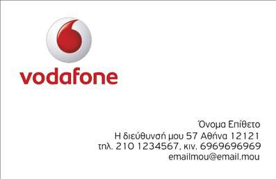 Επαγγελματική κάρτα για Κινητή ΤηλεφωνίαΑνακαλύψτε μια εντυπωσιακή επαγγελματική κάρτα σχεδιασμένη ειδικά για τον τομέα της κινητής τηλεφωνίας. Ο συνολικός σχεδιασμός αποπνέει μοντέρνα αισθητική, με μια κομψή διάταξη που συνδυάζει άψογα φωτεινά χρώματα και λεπτές γραμμές, δημιουργώντας μια δυναμική και επαγγελματική ατμόσφαιρα. Η γραμματοσειρά είναι επιλεγμένη προσεκτικά για να εξασφαλίσει μέγιστη αναγνωσιμότητα και κομψότητα, ενώ το background προσθέτει βάθος και ενδιαφέρον στην κάρτα.Αυτή η επαγγελματική κάρτα αντικατοπτρίζει τον επαγγελματισμό και την αξιοπιστία που απαιτείται στον κλάδο της κινητής τηλεφωνίας. Τα προσεγμένα στοιχεία του σχεδιασμού ενισχύουν την εικόνα του επαγγελματία, υποδεικνύοντας σοβαρότητα και αφοσίωση στις υπηρεσίες του.Η κάρτα προσφέρει ευελιξία, επιτρέποντας την προσθήκη στοιχείων όπως όνομα, τηλέφωνο και λογότυπο, έτσι ώστε κάθε επαγγελματίας να μπορεί να προσαρμόσει κατάλληλα την κάρτα του για να αντανακλά την μοναδικότητά του. Μπορεί να προβάλει με ευκολία τις υπηρεσίες ή τα προϊόντα που προσφέρει, βοηθώντας έτσι στην αύξηση της αναγνωρισιμότητάς του στην αγορά.Με αυτές τις επαγγελματικές κάρτες, οι επαγγελματίες του τομέα της κινητής τηλεφωνίας μπορούν να ξεχωρίσουν και να αφήσουν θετική εντύπωση στους πελάτες τους. Μπορείτε να κάνετε όποιες αλλαγές θέλετε μέσω του online σχεδιαστικού εργαλείου.