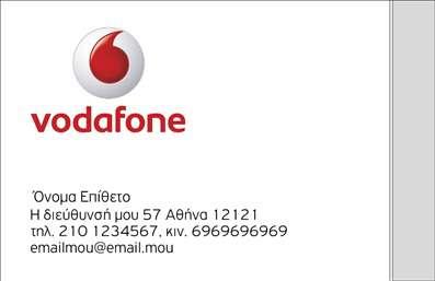 Επαγγελματική κάρτα για Κινητή ΤηλεφωνίαΑνακαλύψτε την απόλυτη επιλογή για επαγγελματικές κάρτες που συνδυάζουν στυλ και δυναμική παρουσία. Αυτή η κάρτα αποπνέει μια αίσθηση μοντέρνας κομψότητας, με ένα εντυπωσιακό σχέδιο που συνδυάζει κομψά χρώματα και καθαρές γραμμές. Η διάταξη είναι τέλεια οργανωμένη, με ευδιάκριτες πληροφορίες και γραμματοσειρές που ενισχύουν την αναγνωσιμότητα.Η αισθητική της κάρτας αντανακλά τον επαγγελματισμό της κινητής τηλεφωνίας, προβάλλοντας την αξιοπιστία και την καινοτομία του τομέα. Κάθε λεπτομέρεια είναι σχεδιασμένη με προσοχή για να αποπνέει επαγγελματικό χαρακτήρα, αποτελώντας την ιδανική επιλογή για κάθε επαγγελματία που θέλει να ξεχωρίσει.Η προσαρμοστικότητα της κάρτας σας επιτρέπει να συμπεριλάβετε στοιχεία όπως το όνομά σας, το τηλέφωνο και το λογότυπό σας, κάνοντάς την πρακτική και λειτουργική. Επιπλέον, η κάρτα μπορεί να προβάλει υπηρεσίες ή προϊόντα της επιχείρησής σας, εξασφαλίζοντας ότι οι πελάτες θα έχουν όλες τις απαραίτητες πληροφορίες στα χέρια τους.Με την επαγγελματική κάρτα αυτή, έχετε την ευκαιρία να αφήσετε μια θετική εντύπωση και να δείξετε την μοναδικότητά σας στον κόσμο της Κινητής Τηλεφωνίας. Μπορείτε να κάνετε όποιες αλλαγές θέλετε μέσω του online σχεδιαστικού εργαλείου.