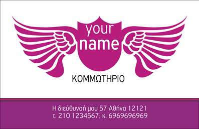 Επαγγελματική κάρτα για κομμωτήριαΗ κάρτα αυτή συνδυάζει κομψότητα και επαγγελματισμό, καθιστώντας την ιδανική για οποιοδήποτε κομμωτήριο επιθυμεί να ξεχωρίσει. Με ζωντανά χρώματα και μια ισορροπημένη διάταξη, η κάρτα αποπνέει αισθητική και φρεσκάδα, ελκύοντας την προσοχή των πελατών σας. Η χρήση μοντέρνας γραμματοσειράς και οι λεπτομέρειες στο background, δημιουργούν μια αίσθηση βάθους και ενδιαφέροντος.Αντιπροσωπεύει με τον καλύτερο τρόπο την επαγγελματική σας παρουσία, προσφέροντας έναν αέρα αξιοπιστίας και φιλικότητας. Η προσεγμένη σχεδίαση ενισχύει την ελκυστικότητα των υπηρεσιών σας, προσελκύοντας νέους πελάτες και διευρύνοντας το δίκτυο πελατείας σας. Χάρη στη δυνατότητα προσαρμογής, μπορείτε εύκολα να προσθέσετε το όνομά σας, το τηλέφωνό σας και το λογότυπό σας, διατηρώντας παράλληλα τη συνολική αισθητική της κάρτας.Η κάρτα σας μπορεί να προβάλει με αποτελεσματικότητα τις υπηρεσίες σας, όπως κουρέματα, χτενίσματα και θεραπείες, διασφαλίζοντας πως οι πελάτες θα έχουν πάντα στο χέρι τους στοιχεία επικοινωνίας μαζί σας. Με τις σωστές εκτυπώσεις, η επαγγελματική σας εικόνα θα απογειωθεί, αφήνοντας σφραγίδα στην αγορά.Μην χάσετε την ευκαιρία να ξεχωρίσετε με αυτήν την εντυπωσιακή επαγγελματική κάρτα. Μπορείτε να κάνετε όποιες αλλαγές θέλετε μέσω του online σχεδιαστικού εργαλείου.