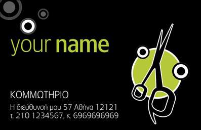 Επαγγελματική κάρτα για κομμωτήριαΑνακαλύψτε την ιδανική επαγγελματική κάρτα που θα αναδείξει την επιχείρηση σας με στυλ και επαγγελματισμό. Το σχέδιο της κάρτας είναι μοντέρνο και κομψό, προσφέροντας μια ευχάριστη αισθητική μέσω της αρμονικής συνύπαρξης ζωντανών χρωμάτων, όπως το φωτεινό ροζ και το μαύρο που αποπνέουν φρεσκάδα.Η διάταξή της είναι προσεγμένη, με ευδιάκριτες γραμματοσειρές που ενισχύουν την αναγνωσιμότητα. Το background στοιχείων δίνει μια αίσθηση κίνησης και ζωή, συμβολίζοντας την ένταση και τη δημιουργικότητα του κομμωτηρίου.Η κάρτα αυτή δεν είναι απλώς ένα εργαλείο ταυτοποίησης, αλλά και μια αναγνώριση της επαγγελματικής σας εικόνας. Η προσαρμοστικότητα της επιτρέπει την προσθήκη όλων των απαραίτητων στοιχείων επικοινωνίας, όπως το όνομα, το τηλέφωνο και το λογότυπο της επιχείρησής σας, κάνοντάς την ιδανική για τις ανάγκες κάθε κομμωτηρίου.Η ανάδειξη των υπηρεσιών σας είναι εύκολη, καθώς μπορείτε να συμπεριλάβετε πληροφορίες για τις τελευταίες τάσεις, τις υπηρεσίες hairstyling ή προϊόντα περιποίησης μαλλιών. Αυτή η επαγγελματική κάρτα είναι ο τέλειος τρόπος για να ξεχωρίσετε και να αφήσετε μια θετική εντύπωση στους πελάτες σας.Μπορείτε να κάνετε όποιες αλλαγές θέλετε μέσω του online σχεδιαστικού εργαλείου.