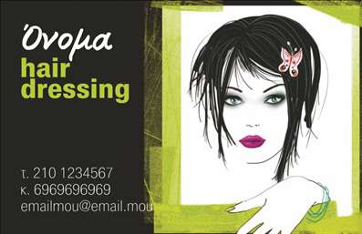 Επαγγελματική κάρτα για κομμωτήριαΑνακαλύψτε την απόλυτη εμφάνιση που θα αναδείξει την επιχείρησή σας με αυτή την εντυπωσιακή επαγγελματική κάρτα σχεδιασμένη ειδικά για κομμωτήρια. Το σχέδιο της κάρτας συνδυάζει κομψά χρώματα που αποπνέουν ζωντάνια και φρεσκάδα, δημιουργώντας μια αίσθηση επαγγελματισμού. Η διάταξη είναι άρτια, με σαφή γραμματοσειρά που διευκολύνει την ανάγνωση, ενώ background στοιχεία προσθέτουν μια διακριτική κομψότητα.Η κάρτα σας θα αντανακλά τον επαγγελματικό χαρακτήρα και την αξιοπιστία που προσφέρετε στους πελάτες σας στον τομέα της κομμωτικής. Κάθε λεπτομέρεια έχει σχεδιαστεί προσεκτικά για να υπογραμμίσει την ποιότητα των υπηρεσιών σας και να σας διαφοροποιήσει από τον ανταγωνισμό.Μπορείτε να προσαρμόσετε τη κάρτα ως προς τα στοιχεία επικοινωνίας σας, όπως το όνομα, το τηλέφωνο και το λογότυπο της επιχείρησής σας, ώστε να δημιουργήσετε μια μοναδική και αναγνωρίσιμη ταυτότητα. Οι εκτυπώσεις είναι υψηλής ποιότητας και θα αναδείξουν την επαγγελματική σας εικόνα.Επιπλέον, η κάρτα σας μπορεί να προβάλει αποτελεσματικά τις υπηρεσίες ή τα προϊόντα που προσφέρετε, διασφαλίζοντας ότι οι πελάτες θα έχουν μια σαφή εικόνα για ό,τι τους προσφέρετε.Με αυτή την κάρτα, θα ξεχωρίσετε και θα αφήσετε θετική εντύπωση στους πελάτες σας αλλά και στην αγορά του κομμωτηρίου. Μπορείτε να κάνετε όποιες αλλαγές θέλετε μέσω του online σχεδιαστικού εργαλείου.