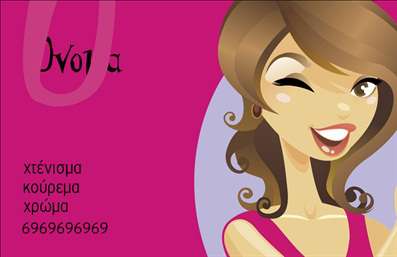 Επαγγελματική κάρτα για κομμωτήρια: Ανακαλύψτε τη νέα μας υπέροχη σχεδίαση που συνδυάζει κομψότητα και επαγγελματισμό. Με ζωντανά χρώματα και προσεγμένη διάταξη, αυτή η επαγγελματική κάρτα προσφέρει μία φρέσκια ματιά στον κόσμο των κομμωτικών υπηρεσιών. Η μοντέρνα γραμματοσειρά ενισχύει την αίσθηση του στυλ και της ποιότητας, ενώ το background στοιχείο προσθέτει βάθος στην κάρτα, καθιστώντας την εξαιρετικά ελκυστική.Η επιλογή των χρωμάτων αποπνέει μία αίσθηση ανανέωσης και φρεσκάδας, ιδανική για να προσελκύσει πελάτες που αναζητούν την καλύτερη εμπειρία στην περιποίηση των μαλλιών τους. Το σχέδιο αυτό όχι μόνο είναι αισθητικά ευχάριστο αλλά και αντιπροσωπευτικό της αξιοπιστίας των κομμωτηρίων. Ενσωματώνοντας την επιχείρησή σας στην εικονική αυτή οθόνη, σας παρέχει την ευκαιρία να παρουσιάσετε τις υπηρεσίες σας με τον καλύτερο δυνατό τρόπο.Η επαγγελματική κάρτα διαθέτει αρκετό χώρο για την προσθήκη στοιχείων όπως το όνομα, το τηλέφωνο και το λογότυπο, επιτρέποντάς σας να την προσαρμόσετε σύμφωνα με τις ανάγκες σας. Επιπλέον, μπορεί να προβάλλει τις ιδιαίτερες υπηρεσίες ή προϊόντα που προσφέρετε, ενισχύοντας τη διάρκεια της θετικής εντύπωσης που αφήνετε στους πελάτες σας.Μην χάσετε την ευκαιρία να ξεχωρίσετε στην αγορά και να δημιουργήσετε μια αρχική εντύπωση που θα κρατήσει τους πελάτες σας κοντά σας. Μπορείτε να κάνετε όποιες αλλαγές θέλετε μέσω του online σχεδιαστικού εργαλείου.