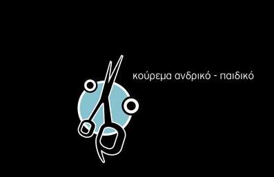 Επαγγελματική κάρτα για ΚουρείαΑνακαλύψτε την απόλυτη επιλογή για τις επαγγελματικές κάρτες ενός κουρείου! Αυτή η κάρτα συνδυάζει μοντέρνα αισθητική με κλασικά στοιχεία, προσφέροντας μία ισχυρή πρώτη εντύπωση στους πελάτες σας. Το πρότυπο διαθέτει ζεστά χρώματα, πρωτοποριακή διάταξη και κομψές γραμματοσειρές που αναδεικνύουν τον χαρακτήρα του επαγγέλματος.Με τον σχεδιασμό της, η κάρτα αποπνέει επαγγελματισμό και αξιοπιστία, ενισχύοντας την εικόνα σας στην αγορά. Ιδανική για να τιμήσετε την τέχνη του κουρέματος και της περιποίησης, κάθε λεπτομέρεια έχει σχεδιαστεί για να ενσωματώνει τη ποιότητα και την παράδοση του κλάδου.Η κάρτα προσφέρει μεγάλη προσαρμοστικότητα με δυνατότητα προσθήκης στοιχείων όπως το όνομά σας, το τηλέφωνο επικοινωνίας ή το λογότυπό σας. Με αυτόν τον τρόπο, οι πελάτες μπορούν να σας βρουν εύκολα και άμεσα.Επιπλέον, η κάρτα μπορεί να προβάλλει τις εξειδικευμένες υπηρεσίες ή τα προϊόντα σας, κάνοντάς την ιδανική για την αύξηση της πελατείας και την δημιουργία μίας μόνιμης εντύπωσης.Με αυτήν την επαγγελματική κάρτα, θα ξεχωρίσετε στον τομέα σας και θα αφήσετε μια θετική εντύπωση σε κάθε επαγγελματική συνάντηση. Μπορείτε να κάνετε όποιες αλλαγές θέλετε μέσω του online σχεδιαστικού εργαλείου.