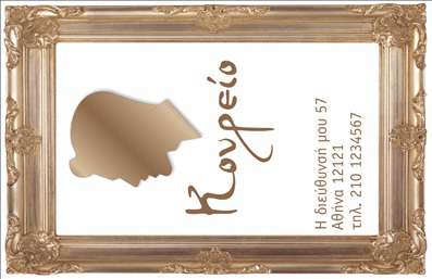 Επαγγελματική κάρτα για κουρείοΑνακαλύψτε την απόλυτη επαγγελματική κάρτα για κουρείο με κομψό και μοντέρνο design που τραβάει το βλέμμα. Αυτή η κάρτα χαρακτηρίζεται από μια ισχυρή και δυναμική διάταξη, όπου τα χρώματα του μαύρου και του λευκού συνδυάζονται αρμονικά για να δημιουργήσουν έναν επαγγελματικό χαρακτήρα. Η χρήση κομψών γραμματοσειρών προσθέτει μια αίσθηση αυθεντικότητας και στιλ, ιδανική για επιχειρήσεις που θέλουν να ξεχωρίσουν.Το σχέδιο της κάρτας αντανακλά τον επαγγελματισμό και την αξιοπιστία του επαγγέλματος του κουρείου, προσφέροντας μια εντυπωσιακή εικόνα στους πελάτες. Με την προσεκτική επιλογή χρωμάτων και τη φροντισμένη διάταξη, αυτή η κάρτα είναι ιδανική για να δημιουργήσει μια θετική και μνημειώδη εντύπωση.Η κάρτα προσφέρει επίσης τη δυνατότητα προσθήκης στοιχείων όπως το όνομα, το τηλέφωνο και το λογότυπο σας, δίνοντάς σας την ευχέρεια να προσαρμόσετε την παρουσίαση της επιχείρησής σας. Επίσης, είναι ιδανική για να προβάλει τις μοναδικές υπηρεσίες του κουρείου σας, προσελκύοντας τους πελάτες.Με αυτή την επαγγελματική κάρτα, θα μπορέσετε να ξεχωρίσετε και να αφήσετε μια θετική εντύπωση στους πελάτες σας. Μπορείτε να κάνετε όποιες αλλαγές θέλετε μέσω του online σχεδιαστικού εργαλείου.