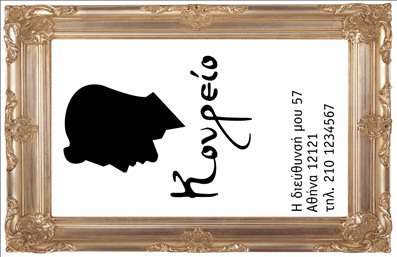 Επαγγελματική κάρτα για κουρείοΑνακαλύψτε την απόλυτη επαγγελματική κάρτα που συνδυάζει κομψότητα και λειτουργικότητα, ιδανική για επαγγελματίες του κλάδου της κουρικής. Ο σχεδιασμός της κάρτας είναι πλήρως προσαρμοσμένος στα σύγχρονα πρότυπα οπτικής επικοινωνίας, με μαύρο και λευκό φόντο που προσδίδει έναν κομψό και σοβαρό χαρακτήρα.Η διάταξη είναι ευανάγνωστη, με καλαίσθητες γραμματοσειρές που προσυμπληρώνουν την αίσθηση επαγγελματισμού. Τα στοιχεία της κάρτας όπως το λογότυπο και το όνομα του κουρέα τοποθετούνται στρατηγικά ώστε να τραβούν την προσοχή και να εγκαθιστούν αμέσως εμπιστοσύνη στους πελάτες.Η κάρτα αυτή αναδεικνύει τη σοβαρότητα και τη φροντίδα που διέπει την τέχνη της κουρικής και επιτρέπει στους επαγγελματίες να ξεχωρίζουν σε έναν ανταγωνιστικό τομέα. Η δυνατότητα προσθήκης προσωπικών στοιχείων όπως τηλέφωνο και e-mail, εξασφαλίζει ότι οι πελάτες θα έχουν πάντα άμεση πρόσβαση σε εσάς.Επιπλέον, η κάρτα μπορεί να περιλαμβάνει υπηρεσίες ή προϊόντα που προσφέρετε, προβάλλοντας τις ειδικότητές σας με εντυπωσιακό τρόπο. Με λίγα λόγια, κάθε επαγγελματική κάρτα σχεδιάζεται για να αφήσει θετική εντύπωση και να σφραγίσει την ατομικότητά σας.Μπορείτε να κάνετε όποιες αλλαγές θέλετε μέσω του online σχεδιαστικού εργαλείου.