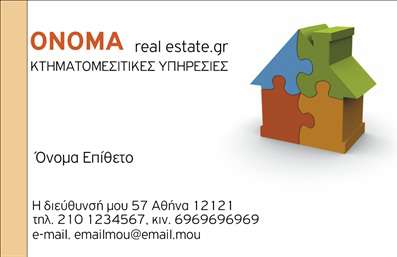 Επαγγελματική κάρτα για κτηματομεσίτες: αυτή η κάρτα συνδυάζει στυλ και επαγγελματισμό με μοναδικό τρόπο. Το σχεδίασμά της αξιοποιεί ζεστά χρώματα που αποπνέουν φινέτσα και καινοτομία, προσφέροντας έτσι ένα άνοιγμα στην αισθητική που υποστηρίζει τον επαγγελματία στον τομέα των ακινήτων. Η διάταξη είναι κομψή και λειτουργική, με σαφείς γραμματοσειρές που εξασφαλίζουν την ευκολία ανάγνωσης των στοιχείων. Το background της κάρτας συμπληρώνει την εικόνα, προσθέτοντας βάθος και χαρακτήρα.Το σχέδιο της κάρτας αντανακλά τον επαγγελματικό χαρακτήρα και την αξιοπιστία του κτηματομεσίτη, ενισχύοντας την εμπιστοσύνη του πελάτη. Μια προσεκτικά μελετημένη επιλογή χρωμάτων και σχεδίων μπορεί να προσελκύσει την προσοχή, κάνοντάς την να ξεχωρίζει σε κάθε επαγγελματική συνάντηση ή εκδήλωση.Η κάρτα προσφέρει προσαρμοστικότητα και λειτουργικότητα, επιτρέποντας τη δυνατότητα προσθήκης στοιχείων επικοινωνίας όπως όνομα, τηλέφωνο και λογότυπο. Έτσι, οι κτηματομεσίτες μπορούν να τις προσαρμόσουν ανάλογα με το στυλ και την επιχείρησή τους.Επιπλέον, η κάρτα μπορεί να προβάλλει τις υπηρεσίες ή τα προϊόντα της επιχείρησης, ενισχύοντας τη συνολική της αξία στην αγορά.Με αυτήν την επαγγελματική κάρτα, ο κτηματομεσίτης μπορεί να ξεχωρίσει με μοναδικό τρόπο, αφήνοντας θετική εντύπωση στους πελάτες του.Μπορείτε να κάνετε όποιες αλλαγές θέλετε μέσω του online σχεδιαστικού εργαλείου.