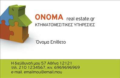 Επαγγελματική κάρτα για κτηματομεσίτεςΑνακαλύψτε τη διαφορά που μπορεί να κάνει μια εξαιρετικά σχεδιασμένη επαγγελματική κάρτα στον τομέα των κτηματομεσιτών. Το template αυτό συνδυάζει καθαρές γραμμές και στυλάτη αισθητική, με κομψούς τόνους που αποπνέουν επαγγελματισμό. Οι ζεστές αποχρώσεις του μπλε και του γκρι δημιουργούν μια αίσθηση αξιοπιστίας και ηρεμίας, ιδανική για αισθητικές προτιμήσεις του τομέα.Η διάταξη της κάρτας είναι προσεγμένα σχεδιασμένη, με ευανάγνωστη γραμματοσειρά που εγγυάται ότι τα στοιχεία σας θα είναι καθαρά και ευδιάκριτα. Το background συνοδευτικά στοιχεία προσθέτουν μια διακριτική κομψότητα, ενισχύοντας τη συνολική αίσθηση. Αυτή η επαγγελματική κάρτα αποτελεί την ιδανική απεικόνιση του επαγγελματικού χαρακτήρα που χρειάζεστε στον τομέα των ακινήτων.Με ευελιξία στην προσαρμοστικότητα, μπορείτε εύκολα να προσθέσετε το όνομά σας, τον αριθμό τηλεφώνου και το λογότυπό σας, κάνοντάς την ιδανική για προσωπικές ανάγκες. Ανάλογα με τις ανάγκες σας, είναι δυνατόν να προβάλετε και τις υπηρεσίες ή τα προϊόντα που προσφέρετε, καθιστώντας την κάρτα ένα πολύτιμο εργαλείο στο marketing σας.Χάρη στα προσεγμένα σχεδίαση και στοιχεία, η κάρτα αυτή θα σας βοηθήσει να ξεχωρίσετε και να αφήσετε μία θετική εντύπωση στους πελάτες σας. Μπορείτε να κάνετε όποιες αλλαγές θέλετε μέσω του online σχεδιαστικού εργαλείου.