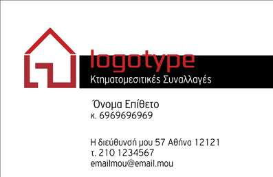 Επαγγελματική κάρτα για κτηματομεσίτεςΑνακαλύψτε την απόλυτη λύση για την προβολή σας με αυτή την εντυπωσιακή επαγγελματική κάρτα που έχει σχεδιαστεί ειδικά για κτηματομεσίτες. Το δυναμικό σχέδιο και οι κομψές γραμμές σε συνδυασμό με τα προσεκτικά επιλεγμένα χρώματα συνθέτουν ένα επαγγελματικό σύνολο που εκπέμπει αξιοπιστία και σοβαρότητα. Η διάταξη είναι καλοσχεδιασμένη, προσφέροντας αρκετό χώρο για την επωνυμία σας, το λογότυπο και τα στοιχεία επικοινωνίας σας.Η γραμματοσειρά είναι σύγχρονη και ευανάγνωστη, γεγονός που διευκολύνει την αναγνώριση και εγγραφή των στοιχείων σας. Το διακριτικό background προσθέτει βάθος χωρίς να αποσπά την προσοχή από τις πληροφορίες σας, κάνοντάς την κάρτα ιδανική για τις επαγγελματικές σας συναλλαγές.Η δυνατότητα προσαρμογής είναι ευρεία, επιτρέποντάς σας να προσθέσετε όνομα, τηλέφωνο και οποιοδήποτε άλλο στοιχείο επικοινωνίας επιθυμείτε. Έτσι, κάθε κάρτα γίνεται μοναδική και προσαρμοσμένη στις ανάγκες σας.Αυτή η επαγγελματική κάρτα μπορεί επίσης να ενσωματώσει πληροφορίες για τις υπηρεσίες σας, όπως εκτιμήσεις, πωλήσεις και ενοικιάσεις, προβάλλοντας έτσι την πλήρη γκάμα των προσφορών σας στους πελάτες.Αφήστε μια θετική εντύπωση και ξεχωρίστε στον ανταγωνισμό με αυτήν την επαγγελματική κάρτα, που σίγουρα θα τραβήξει τα βλέμματα.Μπορείτε να κάνετε όποιες αλλαγές θέλετε μέσω του online σχεδιαστικού εργαλείου.