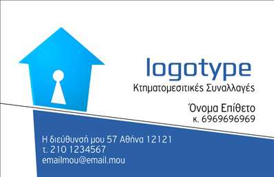 Επαγγελματική κάρτα για κτηματομεσίτεςΗ επαγγελματική κάρτα για κτηματομεσίτες σχεδιάστηκε με έμφαση στην κομψότητα και τη λειτουργικότητα. Τα ζεστά, γήινα χρώματα προσδίδουν μια αίσθηση ασφάλειας, ιδανική για την αγορά ακινήτων. Η διάταξη είναι απόλυτα ισχυρή, με καθαρές γραμμές που κατευθύνουν το βλέμμα στις ουσιώδεις πληροφορίες, όπως το όνομα και τα στοιχεία επικοινωνίας σας. Η επιλογή της γραμματοσειράς είναι σύγχρονη και ευανάγνωστη, προκειμένου να ενισχύει την επαγγελματική σας εικόνα.Η κάρτα όχι μόνο αποπνέει φινέτσα και στιλ, αλλά και εγγυάται την αντανάκλαση του επαγγελματισμού και της αξιοπιστίας σας στον τομέα των κτηματομεσιτών. Με το σωστό συνδυασμό χρωμάτων και σχεδιασμού, κάθε πελάτης θα νιώθει σιγουριά και εμπιστοσύνη όταν προβάλλετε τις υπηρεσίες σας.Η προσαρμοστικότητα της κάρτας σας επιτρέπει να προσθέσετε εύκολα τα στοιχεία σας, όπως όνομα, τηλέφωνο, διεύθυνση και το λογότυπό σας. Αυτό σημαίνει ότι μπορείτε να δημιουργήσετε μια μοναδική επαγγελματική κάρτα που θα αντικατοπτρίζει ακριβώς την εικόνα που επιθυμείτε να αποπνέετε.Επιπλέον, υπάρχει η δυνατότητα να συμπεριληφθούν πληροφορίες σχετικά με τις υπηρεσίες που προσφέρετε, κάνοντάς την ένα ουσιαστικό εργαλείο μάρκετινγκ για την επιχείρησή σας. Αυτή η κάρτα θα σας βοηθήσει να ξεχωρίσετε και να αφήσετε μια θετική εντύπωση στους πελάτες σας.Μπορείτε να κάνετε όποιες αλλαγές θέλετε μέσω του online σχεδιαστικού εργαλείου.