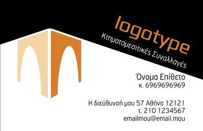 Επαγγελματική κάρτα για Κτηματομεσίτες: Αυτή η εκπληκτική επαγγελματική κάρτα σχεδιάστηκε με σκοπό να εντυπωσιάσει και να προσδώσει μια αίσθηση εμπιστοσύνης στους πελάτες σας. Ο συνολικός σχεδιασμός της κάρτας συνδυάζει κομψότητα και λειτουργικότητα, με εξαιρετική προσοχή στη λεπτομέρεια. Τα χρώματα που προτιμήθηκαν είναι ζωντανά αλλά ταυτόχρονα διακριτικά, δημιουργώντας μια ισχυρή εικόνα επαγγελματισμού. Η διάταξη είναι καλά οργανωμένη, με ευανάγνωστη γραμματοσειρά που διευκολύνει την αναγνωσιμότητα των στοιχείων σας.Το σχέδιο της κάρτας αντικατοπτρίζει απόλυτα τον επαγγελματισμό και την αξιοπιστία που απαιτεί το επάγγελμα του κτηματομεσίτη, αποτελώντας ένα ισχυρό εργαλείο για την προώθηση των υπηρεσιών σας. Η προσαρμοστικότητα της κάρτας σας επιτρέπει να προσθέσετε εύκολα το όνομά σας, τον αριθμό τηλεφώνου και το λογότυπό σας, πράγμα που την καθιστά ιδανική για κάθε ανάγκη επικοινωνίας.Επιπλέον, εάν επιθυμείτε, μπορείτε να προβάλετε τις υπηρεσίες ή τα προϊόντα σας μέσω της κάρτας, εξασφαλίζοντας ότι οι πελάτες θα θυμούνται πάντα την επαφή σας. Ξεκινήστε τη διαδικασία δημιουργίας και σιγουρευτείτε ότι θα ξεχωρίσετε στην αγορά, αφήνοντας μια θετική εντύπωση στους πελάτες σας.Μπορείτε να κάνετε όποιες αλλαγές θέλετε μέσω του online σχεδιαστικού εργαλείου.