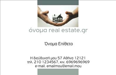 Επαγγελματική κάρτα για κτηματομεσίτες: Αυτό το μοντέρνο σχέδιο επαγγελματικής κάρτας έχει δημιουργηθεί ειδικά για να καθρεφτίσει την επαγγελματική εικόνα των κτηματομεσιτών. Με μια κομψή διάταξη και ζωντανά χρώματα που συνδυάζουν το μπλε και το λευκό, η κάρτα προσελκύει άμεσα το βλέμμα. Η γραμματοσειρά είναι ξεκάθαρη και ευανάγνωστη, προσφέροντας μια αίσθηση σοβαρότητας και αξιοπιστίας. Τα φόντο στοιχεία προσθέτουν μία σικ ατμόσφαιρα, υπογραμμίζοντας τη σχέση με την ακίνητη περιουσία.Αυτή η κάρτα διασφαλίζει ότι η επαγγελματική σας εικόνα θα αναδειχθεί με τον καλύτερο τρόπο. Το σχέδιο αποπνέει επαγγελματισμό και εμπιστοσύνη, στοιχεία κρίσιμα για τον τομέα των κτηματομεσιτών. Οι πελάτες σας θα νιώσουν σιγουριά βλέποντας μια κάρτα που ταιριάζει στην υψηλή ποιότητα των υπηρεσιών που προσφέρετε.Με τη δυνατότητα προσθήκης στοιχείων όπως όνομα, τηλέφωνο και λογότυπο, μπορείτε να προσαρμόσετε τη κάρτα σας ώστε να αντανακλά την ιδιαίτερη ταυτότητα της επιχείρησής σας. Επίσης, μπορείτε να συμπεριλάβετε μια δυο προτάσεις για τις υπηρεσίες σας, καθιστώντας την κάρτα σας όχι μόνο πληροφοριακή, αλλά και διαφημιστική.Η επαγγελματική κάρτα σας θα αποτελέσει το εργαλείο που θα σας βοηθήσει να ξεχωρίσετε στον ανταγωνιστικό κόσμο των κτηματομεσιτών, αφήνοντας θετική εντύπωση στους πελάτες σας.Μπορείτε να κάνετε όποιες αλλαγές θέλετε μέσω του online σχεδιαστικού εργαλείου.